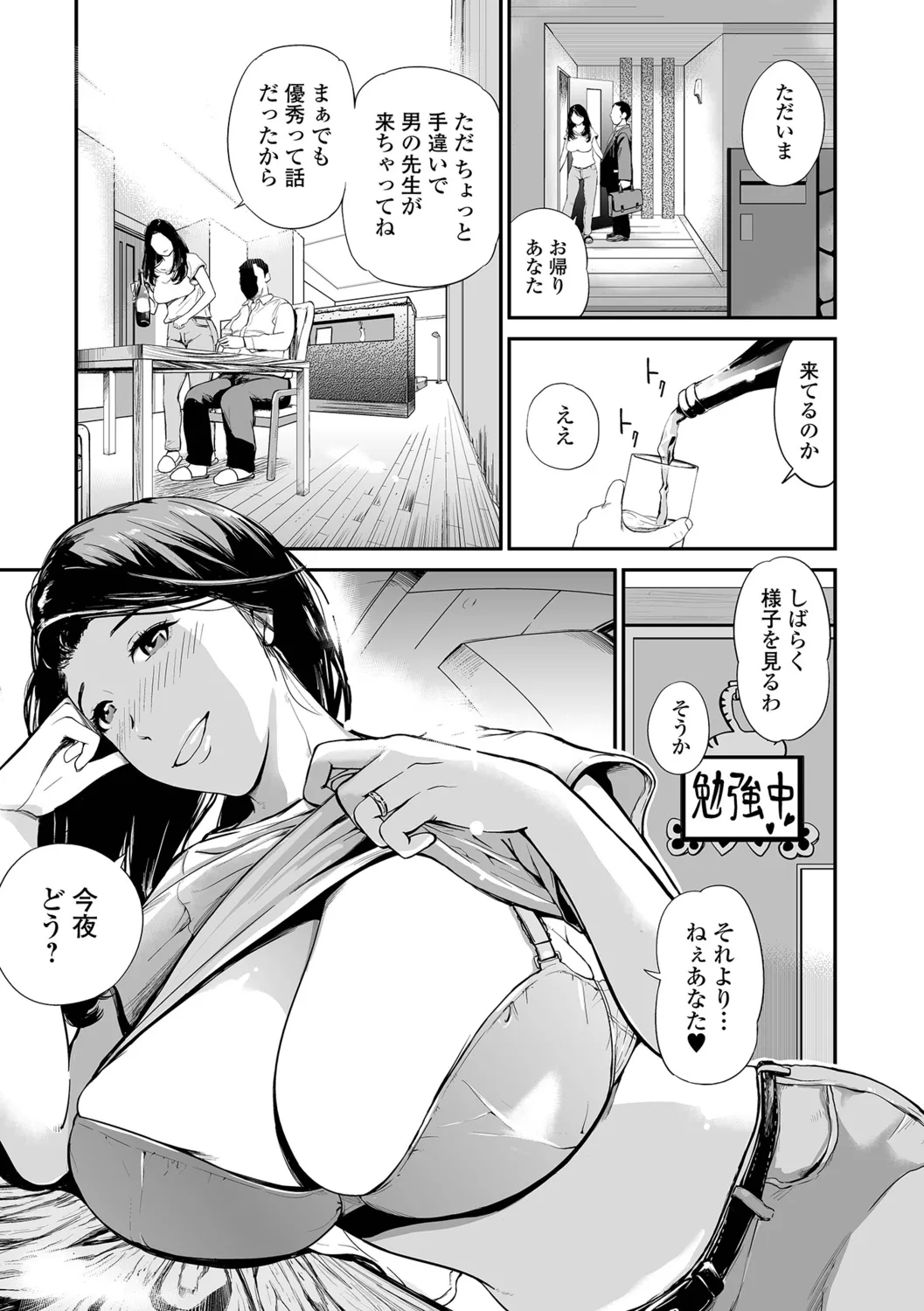 [Puribou] Tsumamikui ~Fudeoroshi Full Course~ image number 53