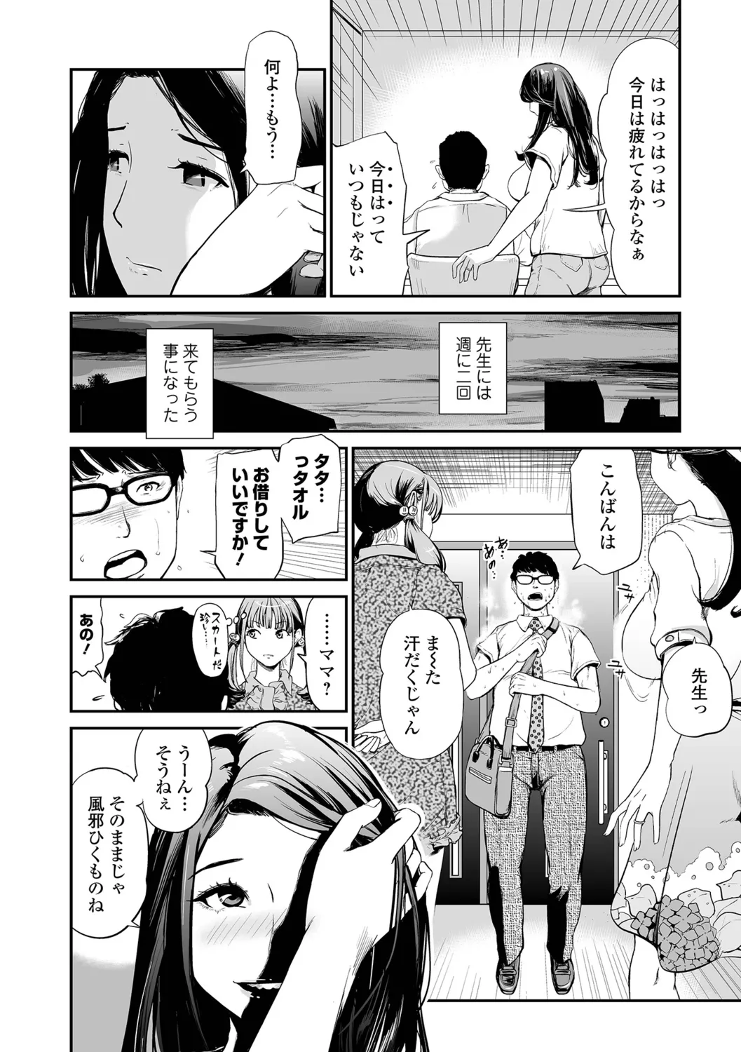 [Puribou] Tsumamikui ~Fudeoroshi Full Course~ image number 54