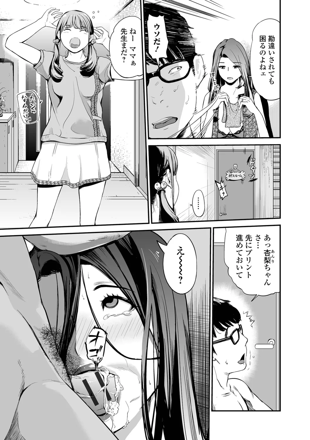 [Puribou] Tsumamikui ~Fudeoroshi Full Course~ image number 61