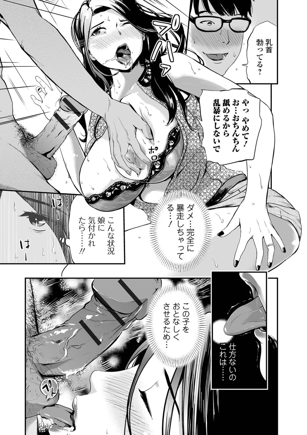 [Puribou] Tsumamikui ~Fudeoroshi Full Course~ image number 63