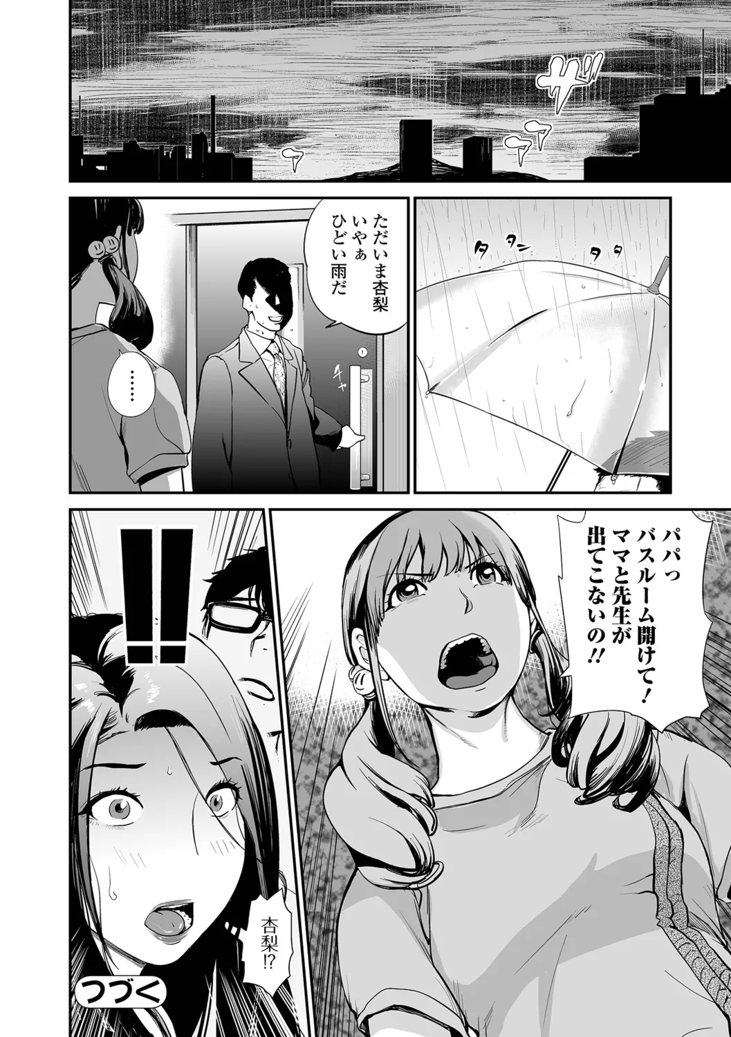 [Puribou] Tsumamikui ~Fudeoroshi Full Course~ image number 72