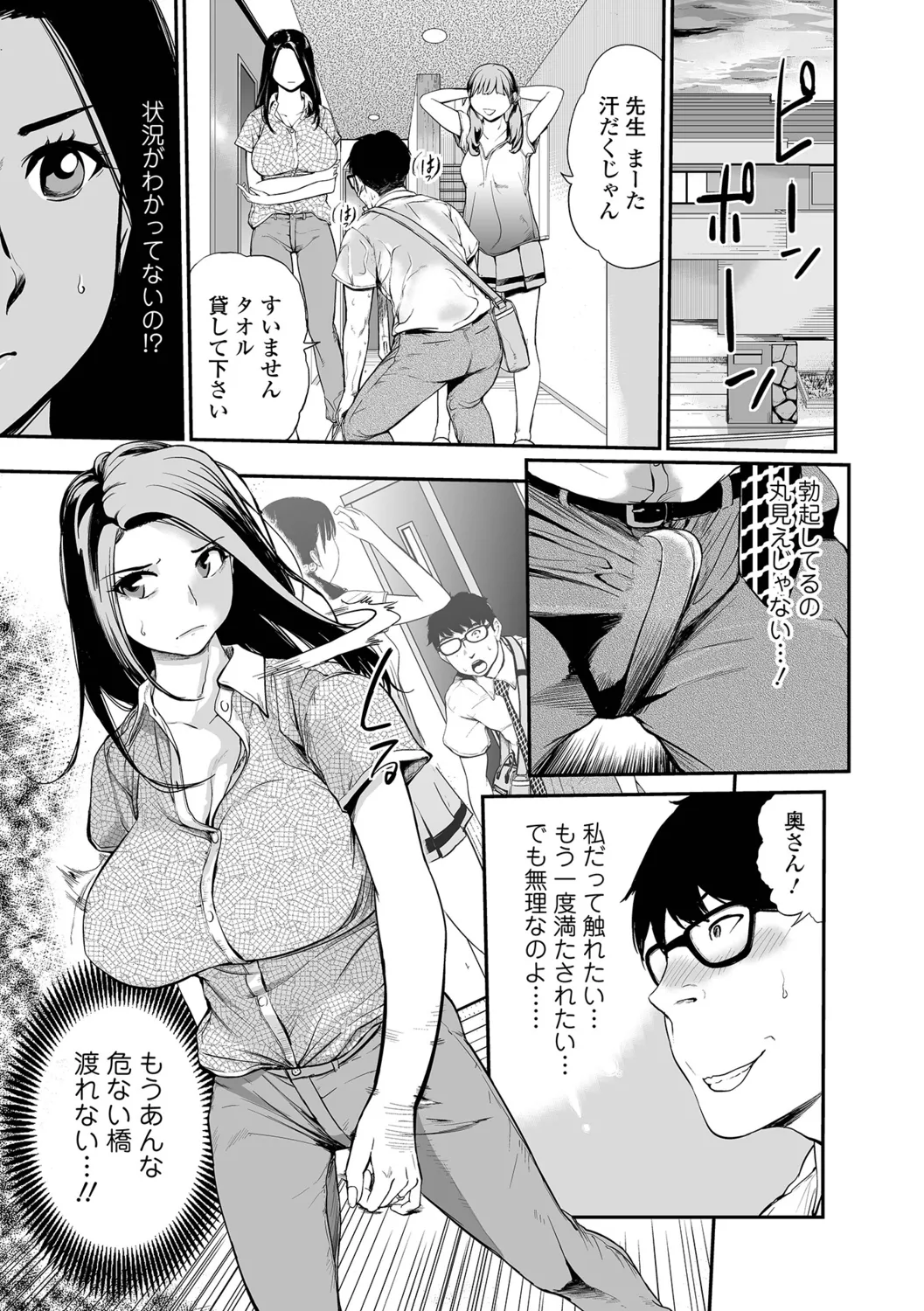 [Puribou] Tsumamikui ~Fudeoroshi Full Course~ image number 75