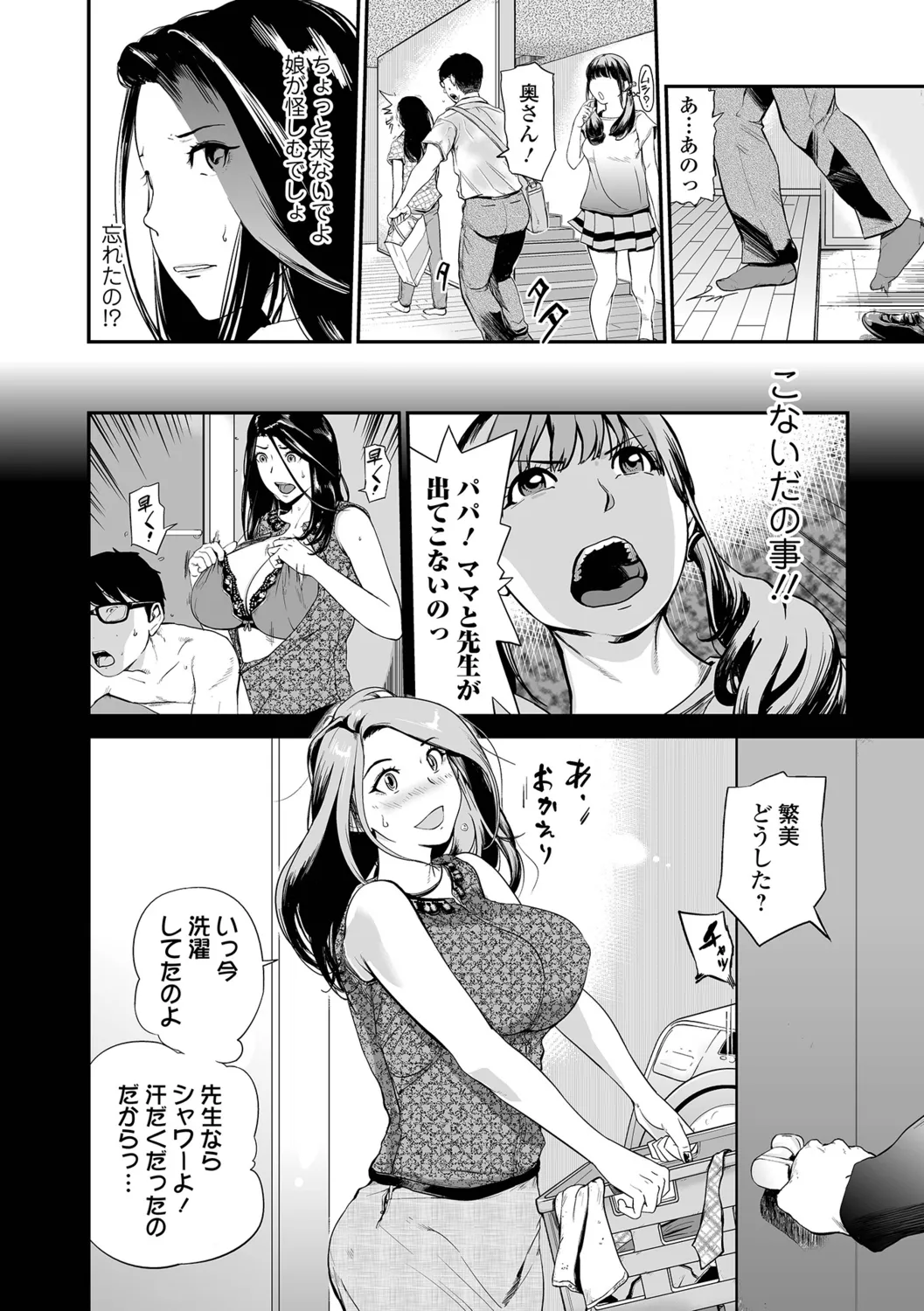 [Puribou] Tsumamikui ~Fudeoroshi Full Course~ image number 76