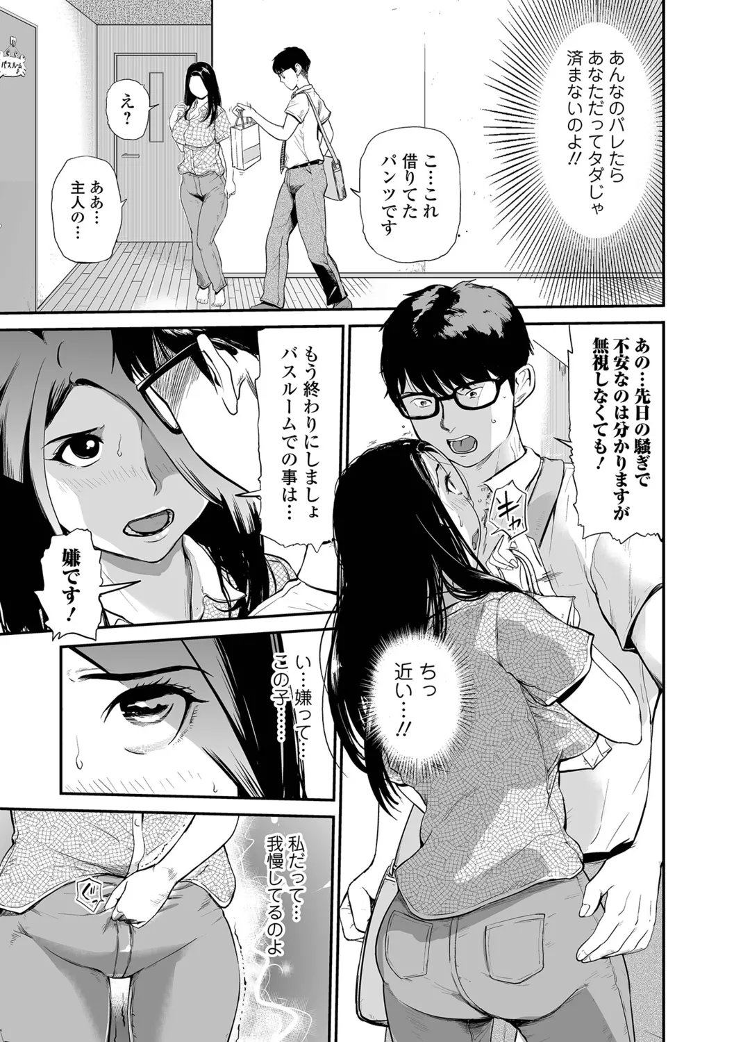 [Puribou] Tsumamikui ~Fudeoroshi Full Course~ image number 77