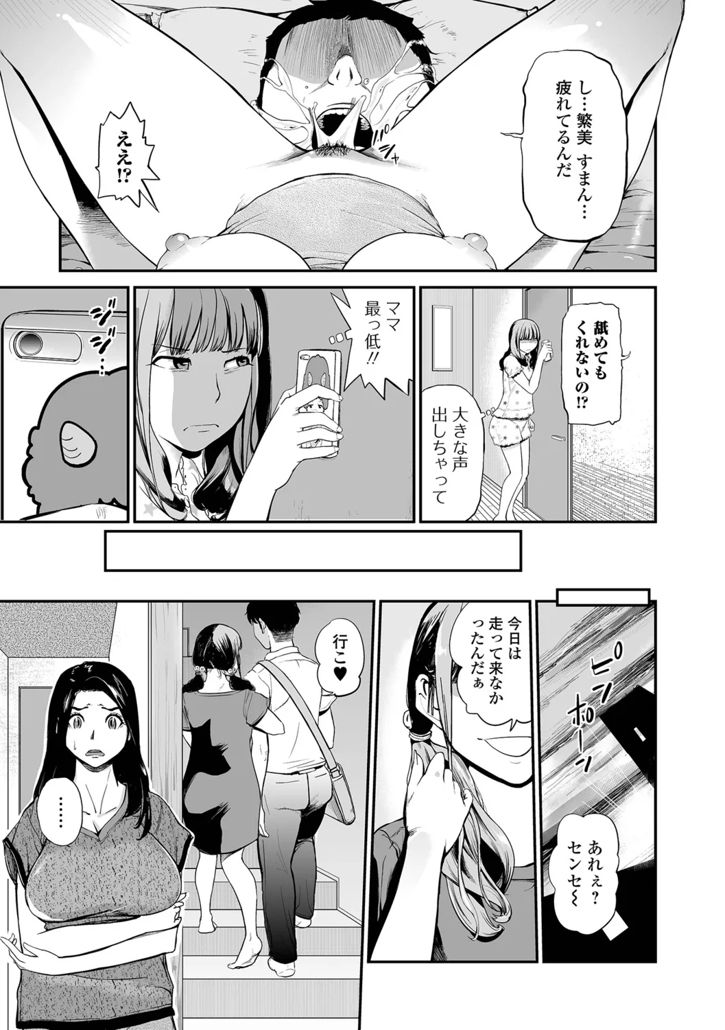 [Puribou] Tsumamikui ~Fudeoroshi Full Course~ image number 81