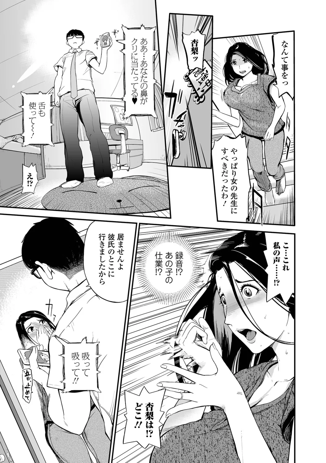 [Puribou] Tsumamikui ~Fudeoroshi Full Course~ image number 83