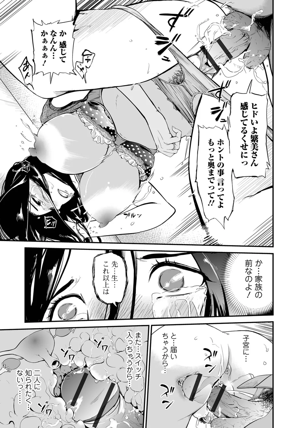 [Puribou] Tsumamikui ~Fudeoroshi Full Course~ image number 91