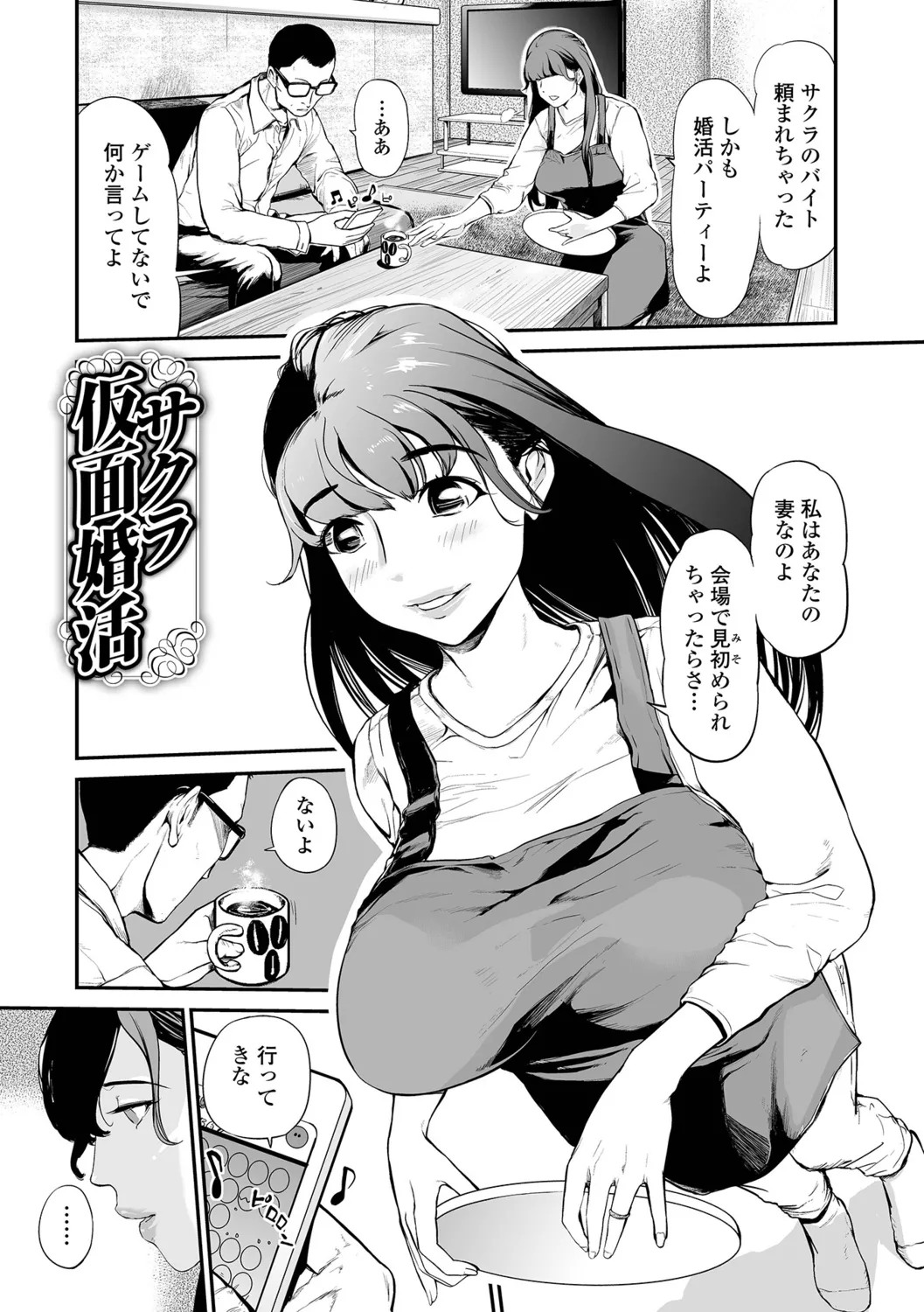 [Puribou] Tsumamikui ~Fudeoroshi Full Course~ image number 97