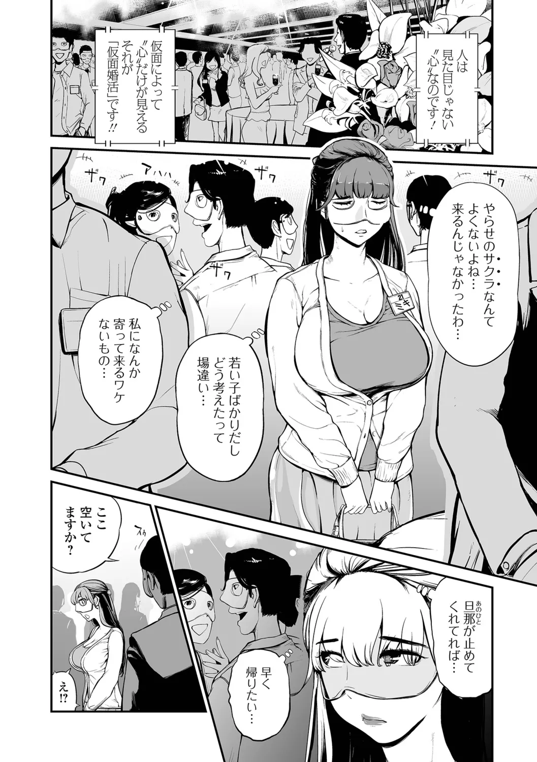 [Puribou] Tsumamikui ~Fudeoroshi Full Course~ image number 98