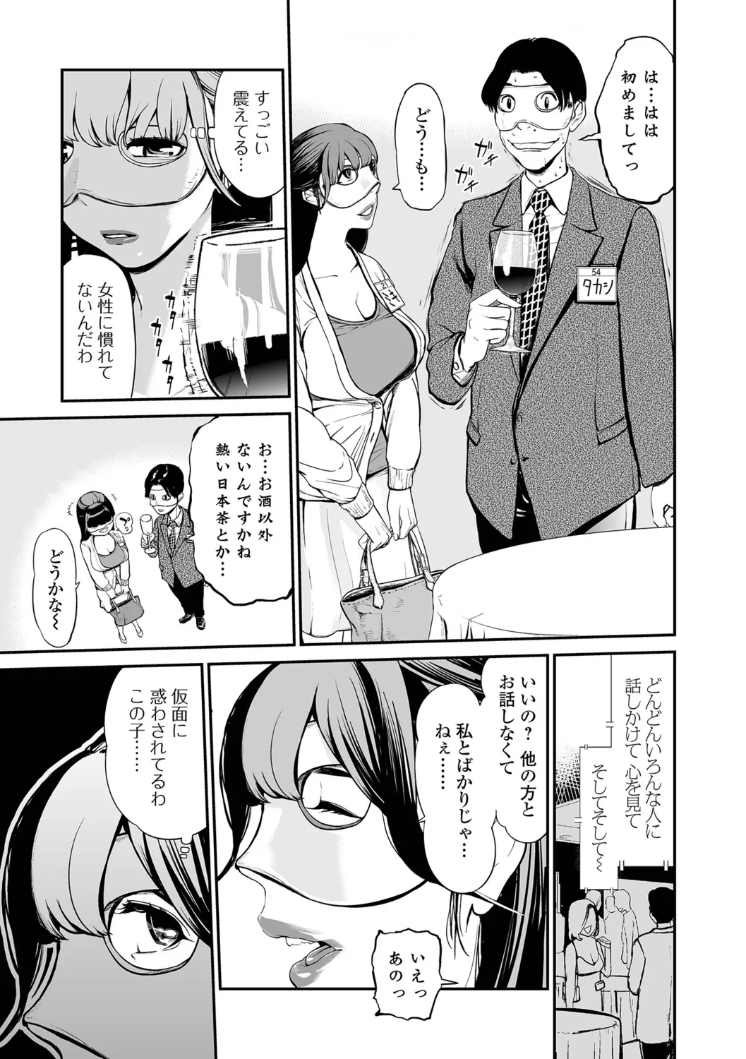 [Puribou] Tsumamikui ~Fudeoroshi Full Course~ image number 99