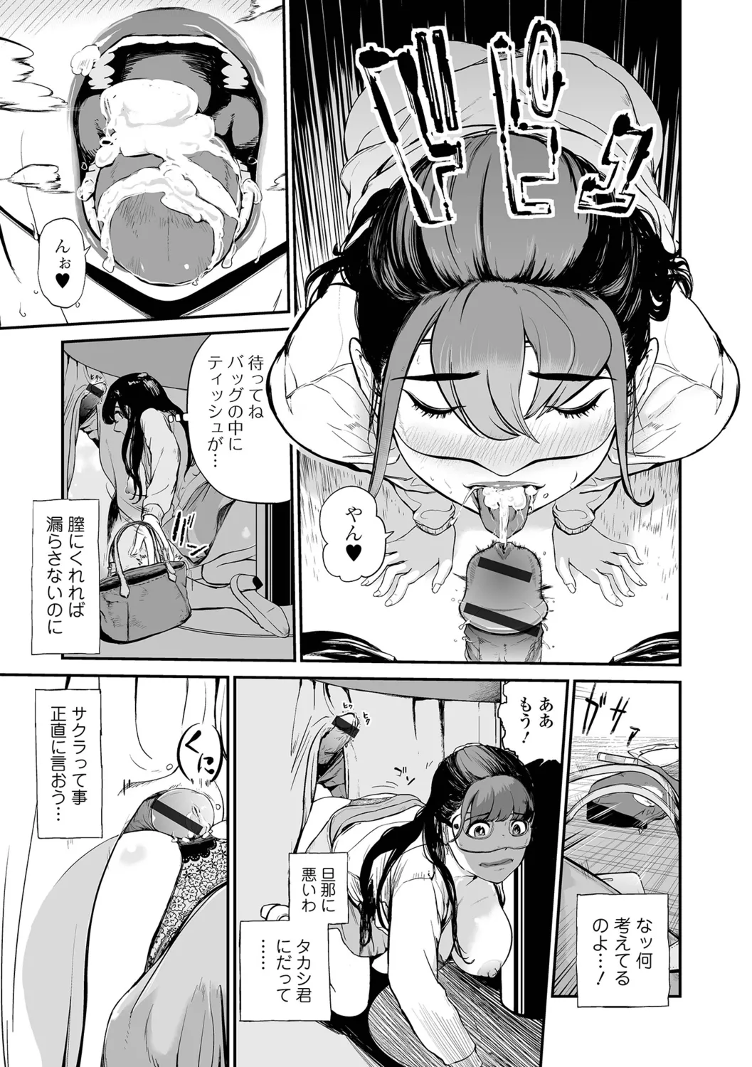 [Puribou] Tsumamikui ~Fudeoroshi Full Course~ image number 105