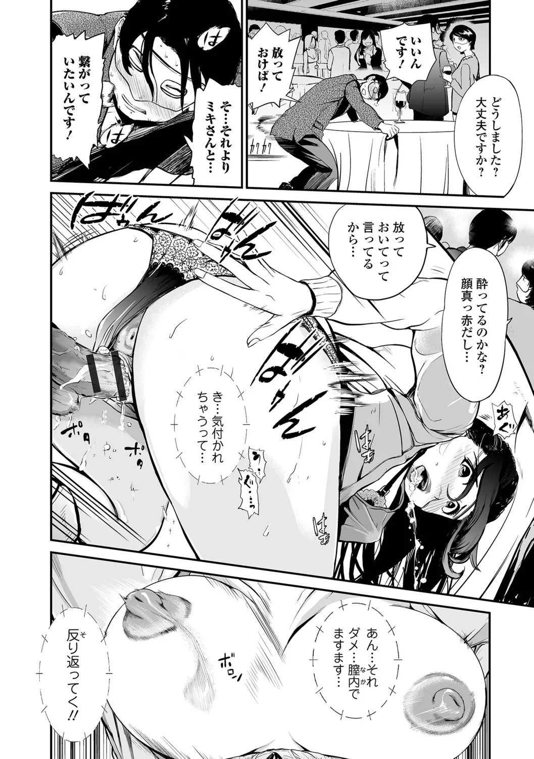 [Puribou] Tsumamikui ~Fudeoroshi Full Course~ image number 108