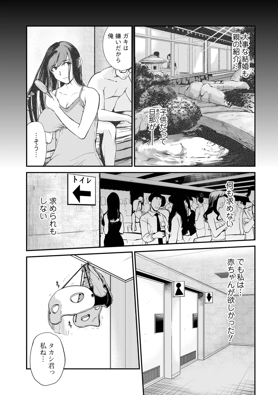 [Puribou] Tsumamikui ~Fudeoroshi Full Course~ image number 110