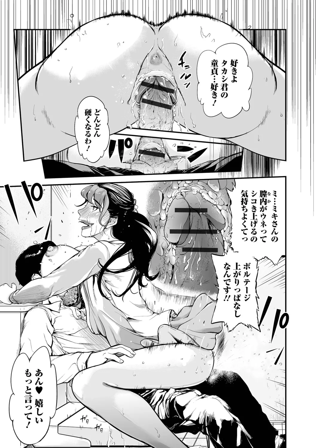 [Puribou] Tsumamikui ~Fudeoroshi Full Course~ image number 113