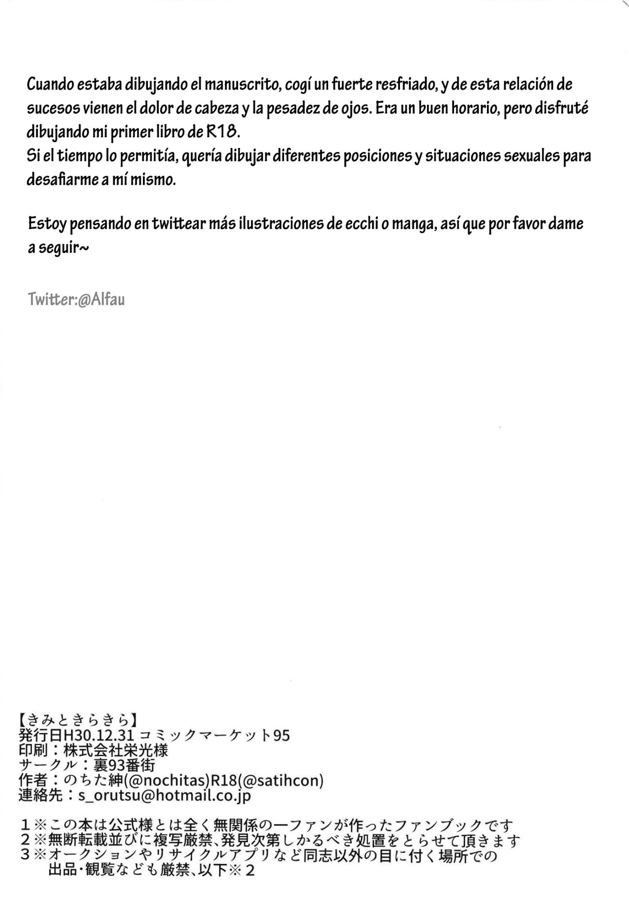 [93bangai (Nochita Sin)] Kimi to KiraKira | Shining With You (BanG Dream!)  [Digital]  [Spanish] [YURI POR METATRON04X] 이미지 번호 24