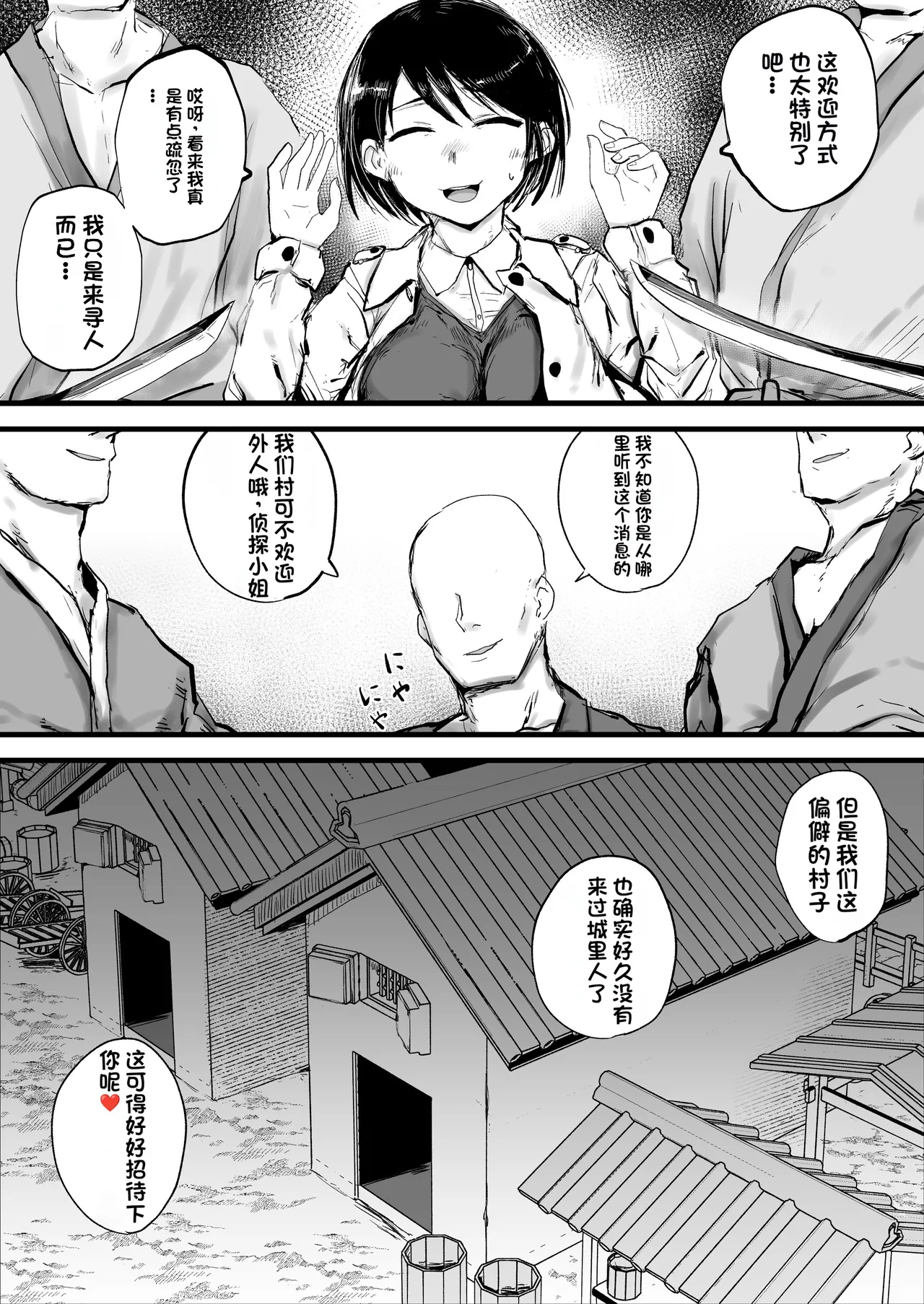 [虹色ぐいん亭 (虹色ぐいん)] 女探偵は便利な尻穴便所[中国翻訳] Bildnummer 3