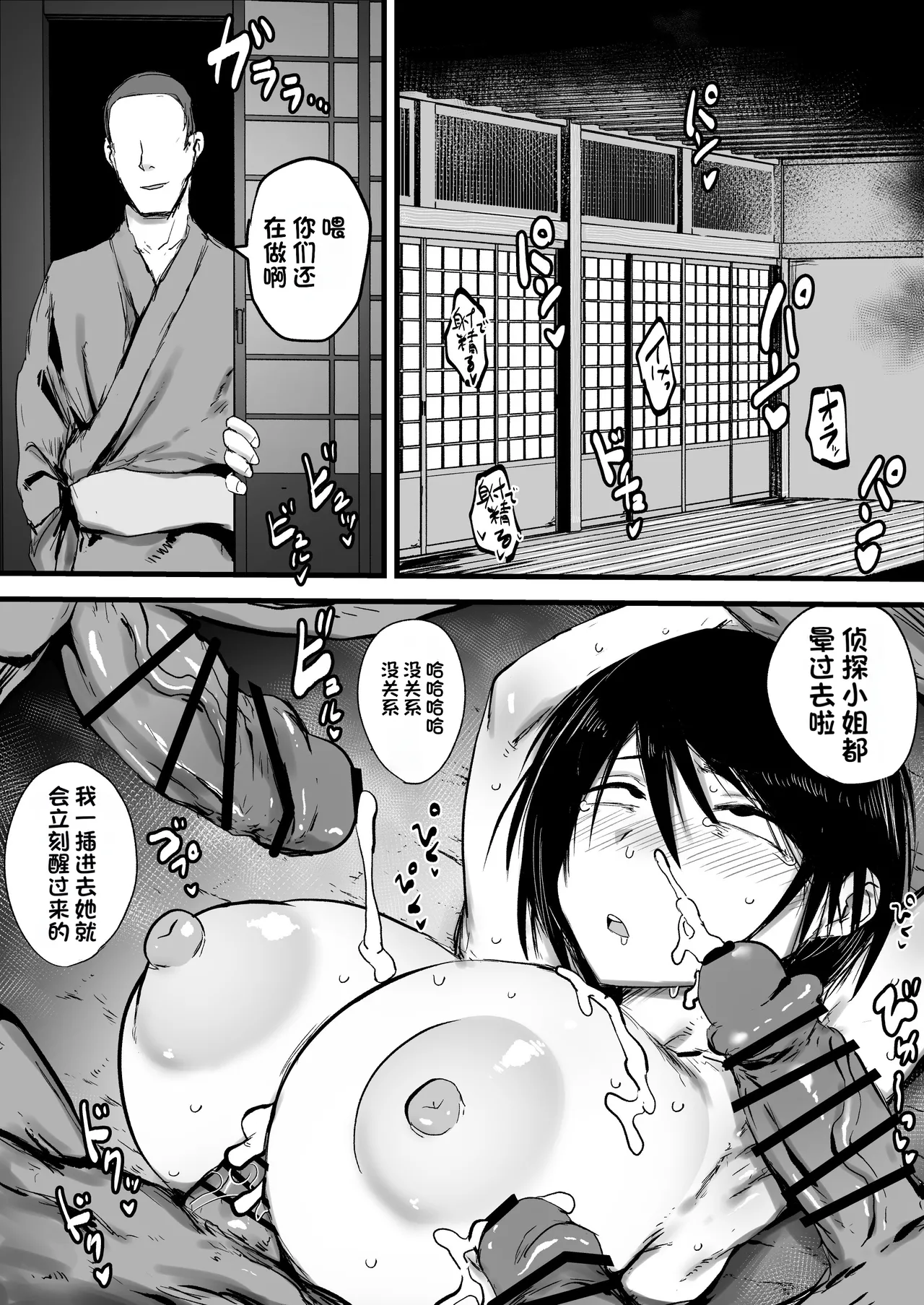 [虹色ぐいん亭 (虹色ぐいん)] 女探偵は便利な尻穴便所[中国翻訳] Bildnummer 22