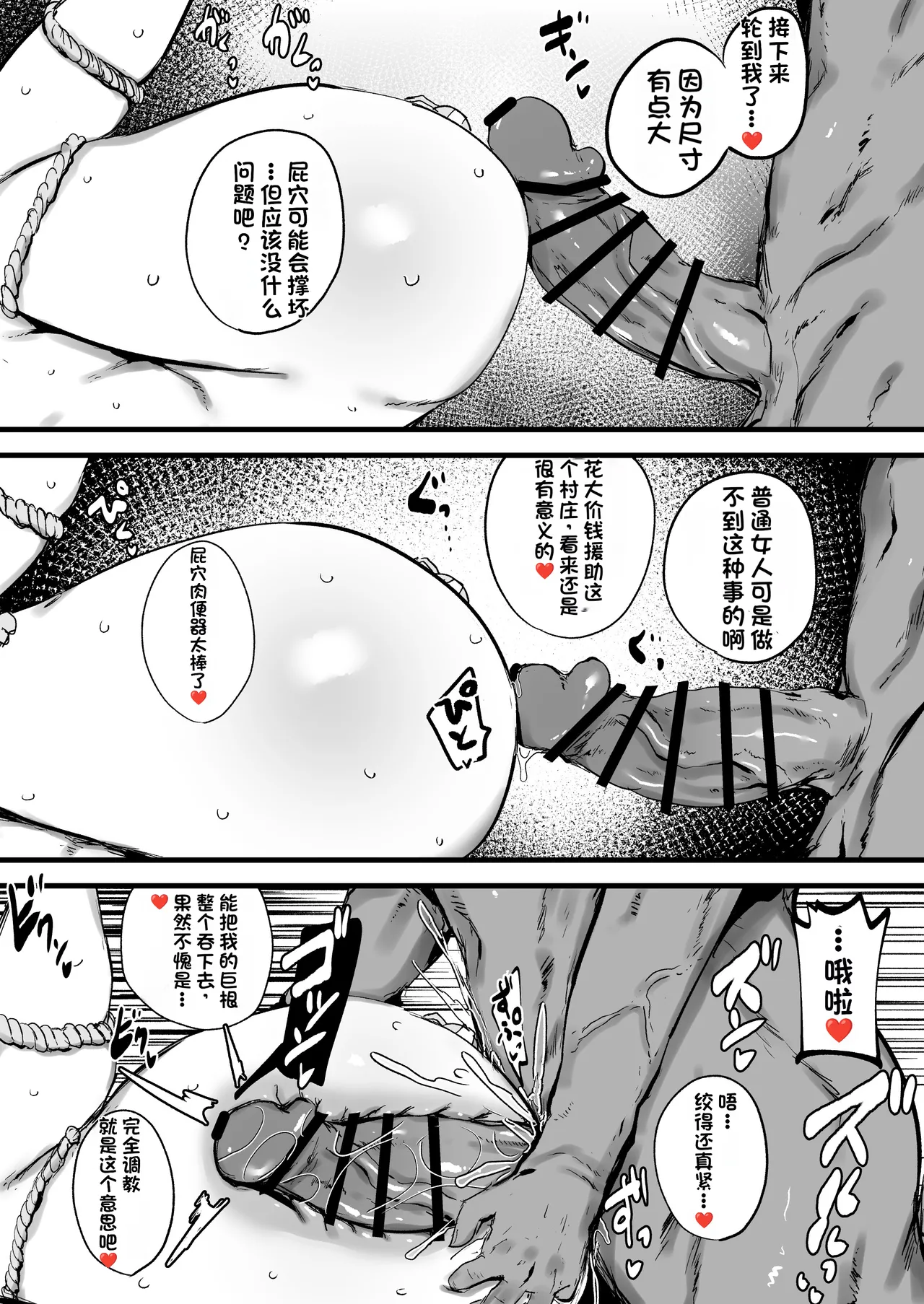 [虹色ぐいん亭 (虹色ぐいん)] 女探偵は便利な尻穴便所[中国翻訳] Bildnummer 27