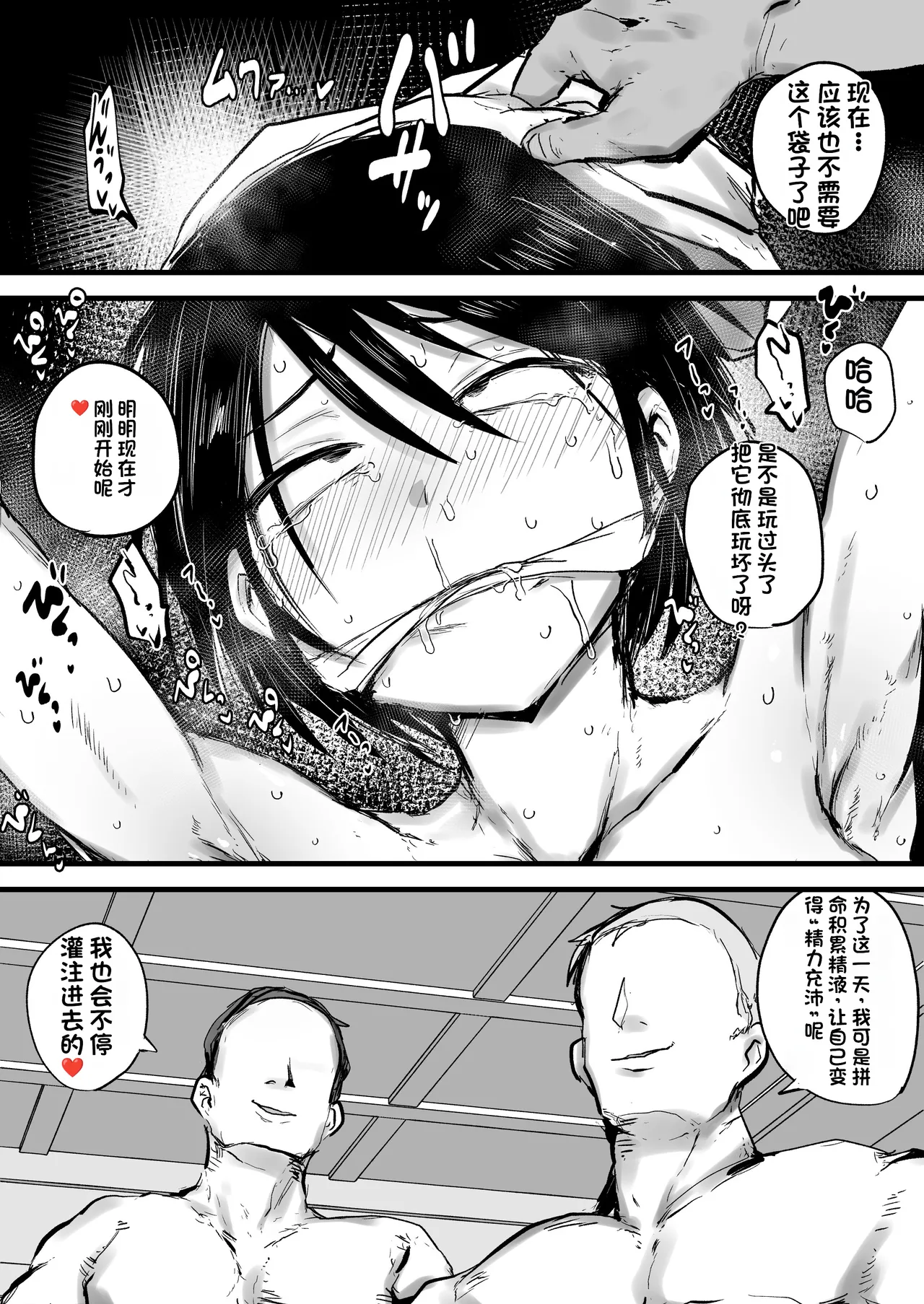 [虹色ぐいん亭 (虹色ぐいん)] 女探偵は便利な尻穴便所[中国翻訳] Bildnummer 31