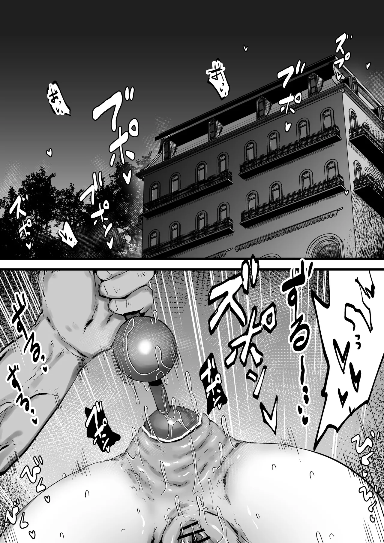 [虹色ぐいん亭 (虹色ぐいん)] 女探偵は便利な尻穴便所[中国翻訳] Bildnummer 47