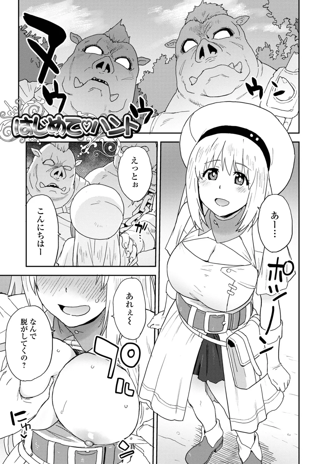 [Fujimoto Ikura] Kairaku Party Member Boshuuchuu! 图片编号 3