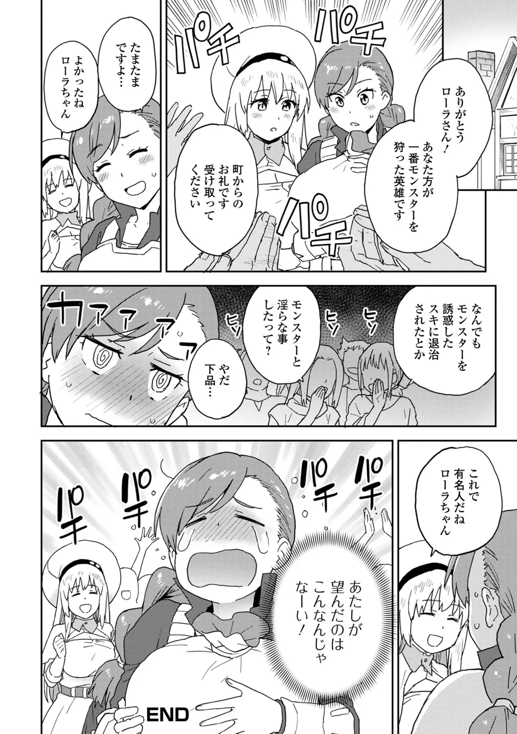 [Fujimoto Ikura] Kairaku Party Member Boshuuchuu! 图片编号 18