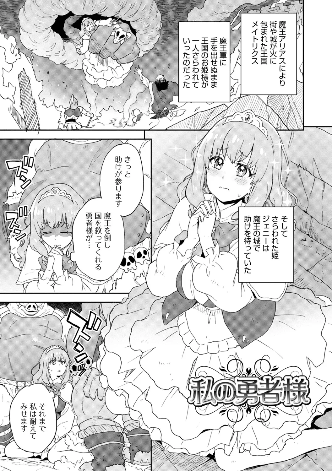 [Fujimoto Ikura] Kairaku Party Member Boshuuchuu! 图片编号 19