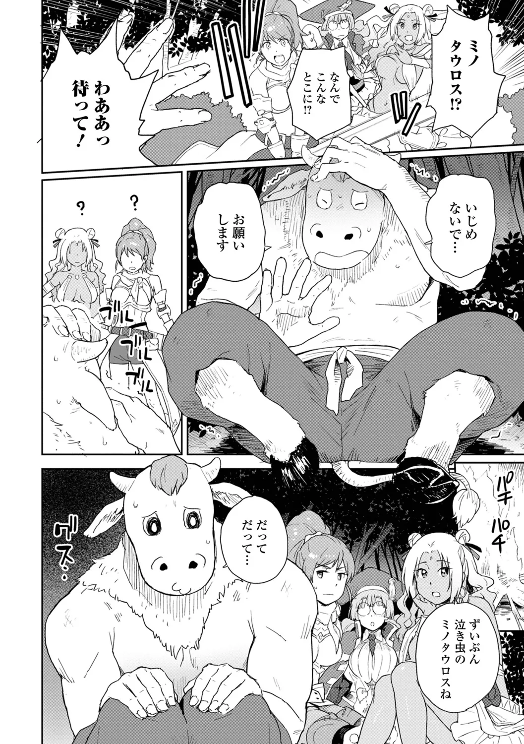 [Fujimoto Ikura] Kairaku Party Member Boshuuchuu! 图片编号 40