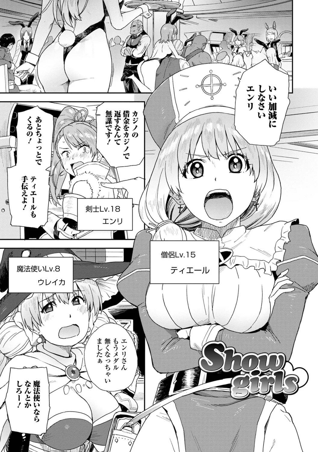 [Fujimoto Ikura] Kairaku Party Member Boshuuchuu! 图片编号 55