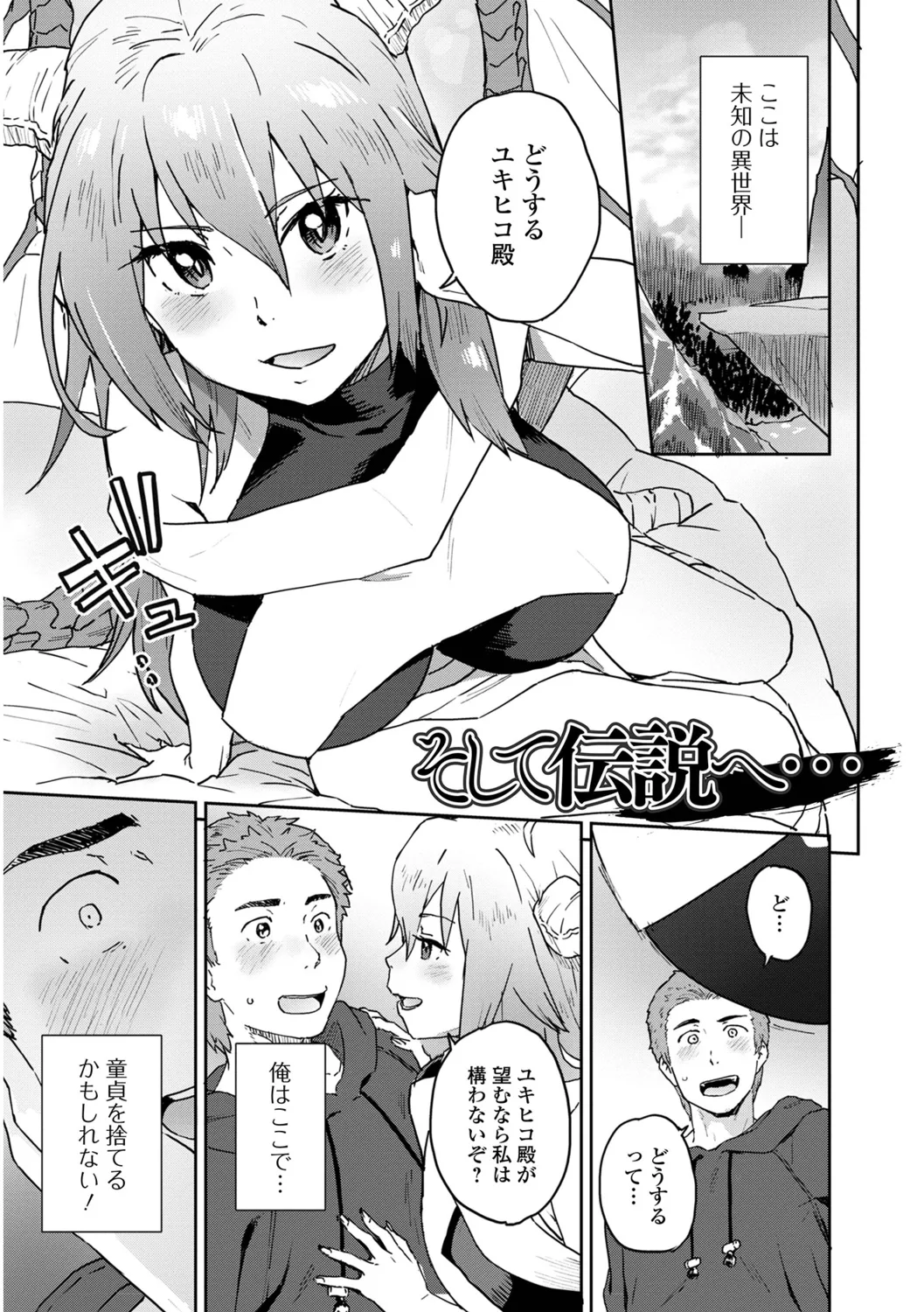 [Fujimoto Ikura] Kairaku Party Member Boshuuchuu! 图片编号 75