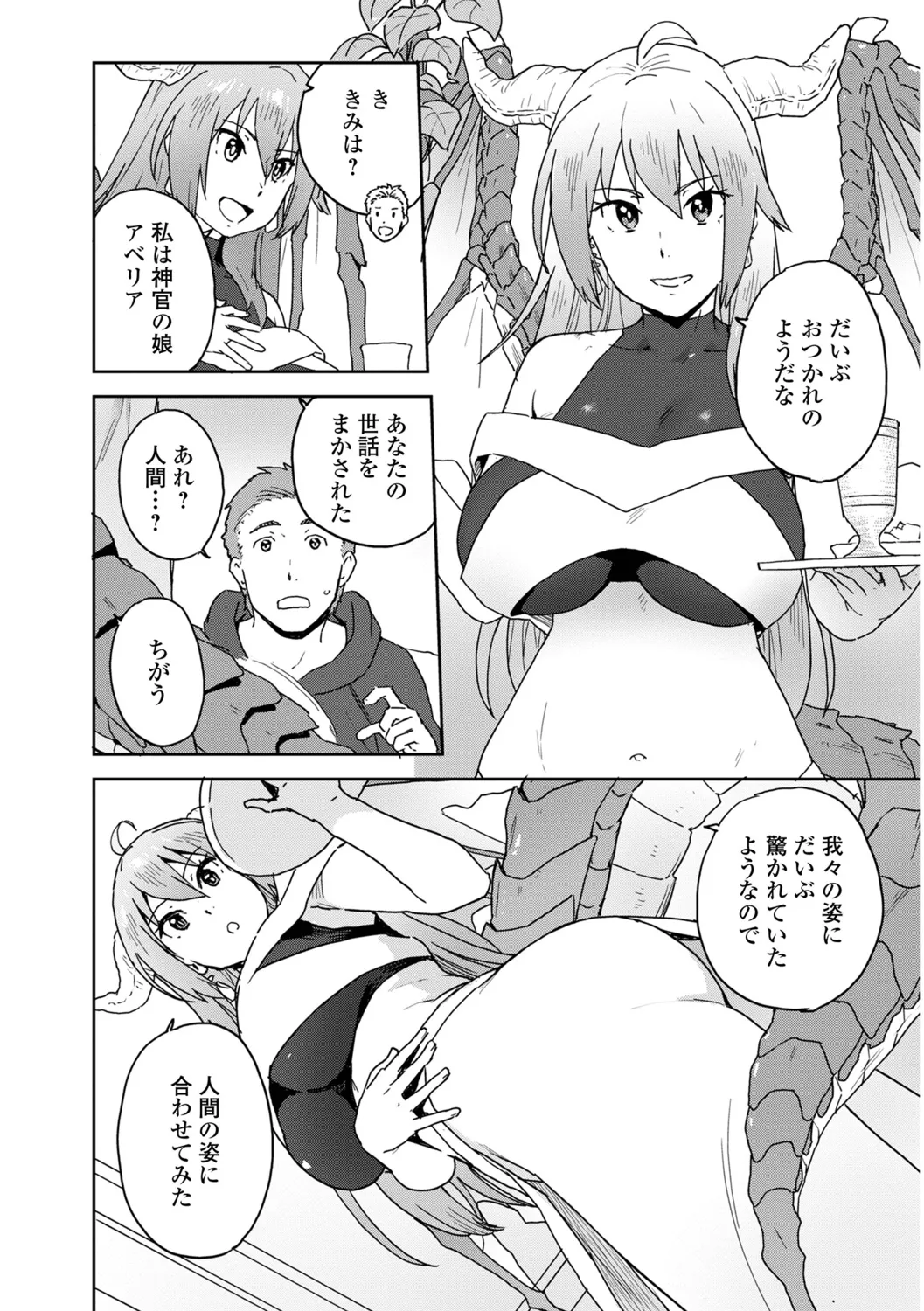 [Fujimoto Ikura] Kairaku Party Member Boshuuchuu! 图片编号 78