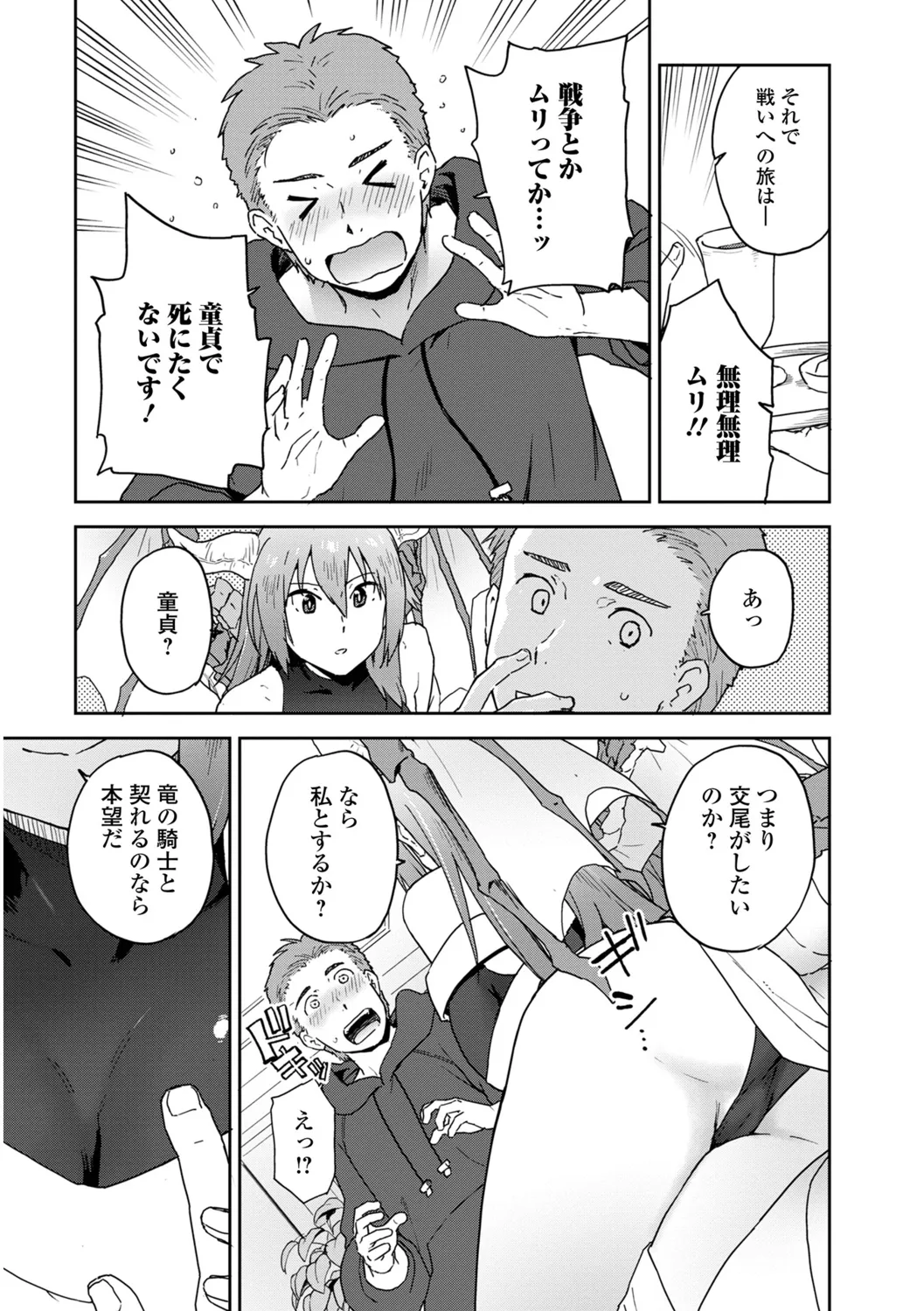 [Fujimoto Ikura] Kairaku Party Member Boshuuchuu! 图片编号 79