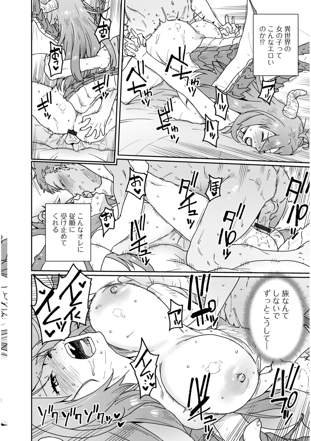 [Fujimoto Ikura] Kairaku Party Member Boshuuchuu! 图片编号 88