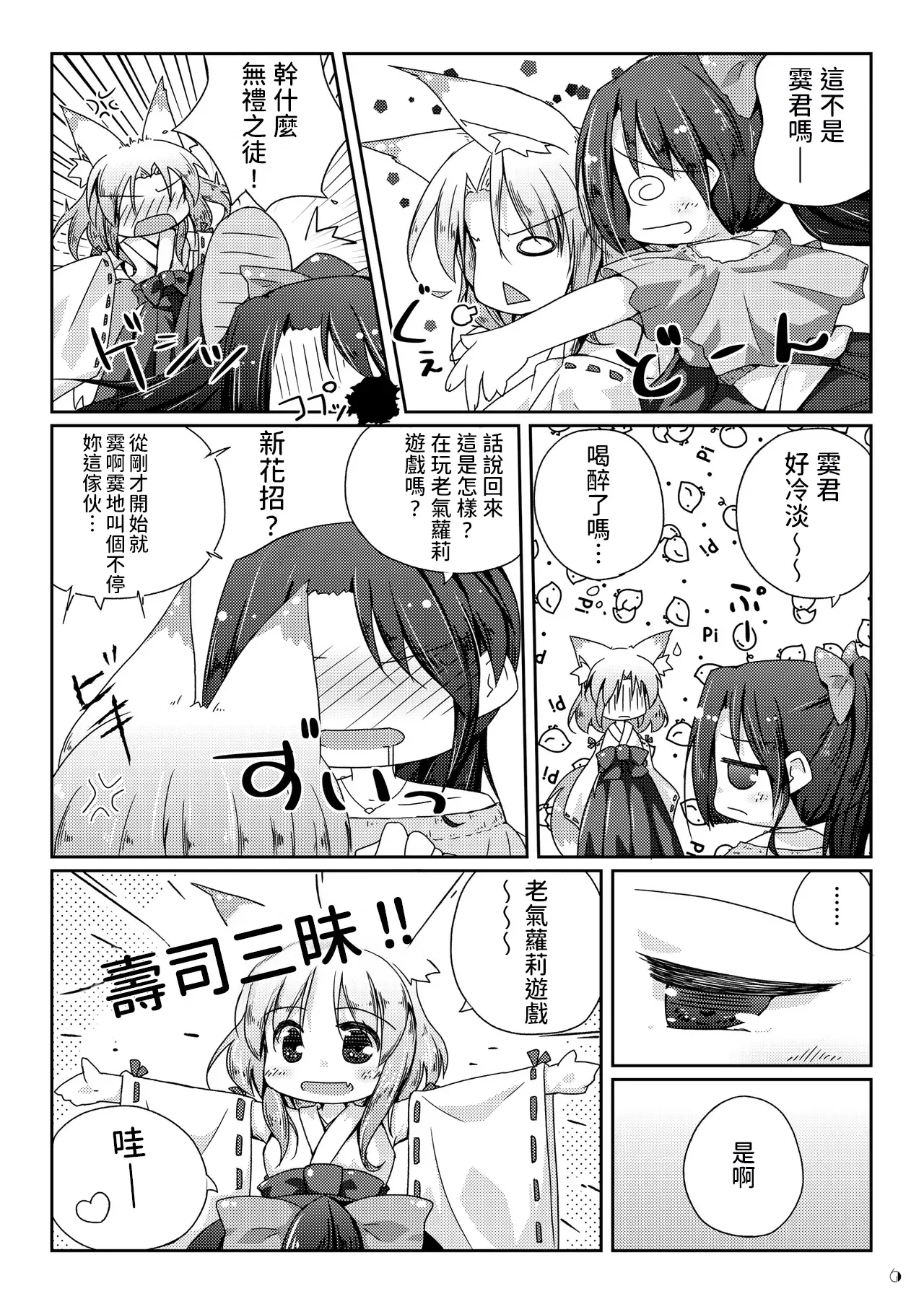 [Kedamagoya (Torii)] Kudamaki Donbee no Hon [Digital] [AI漢化] 5eme image