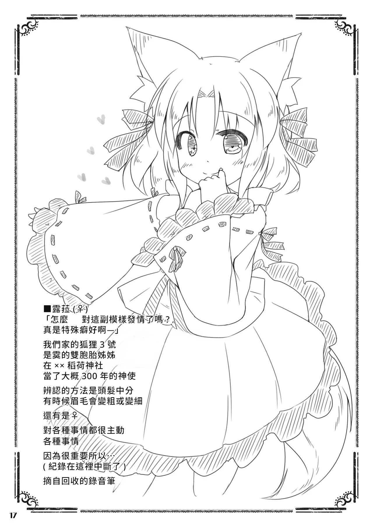 [Kedamagoya (Torii)] Kudamaki Donbee no Hon [Digital] [AI漢化] 16eme image