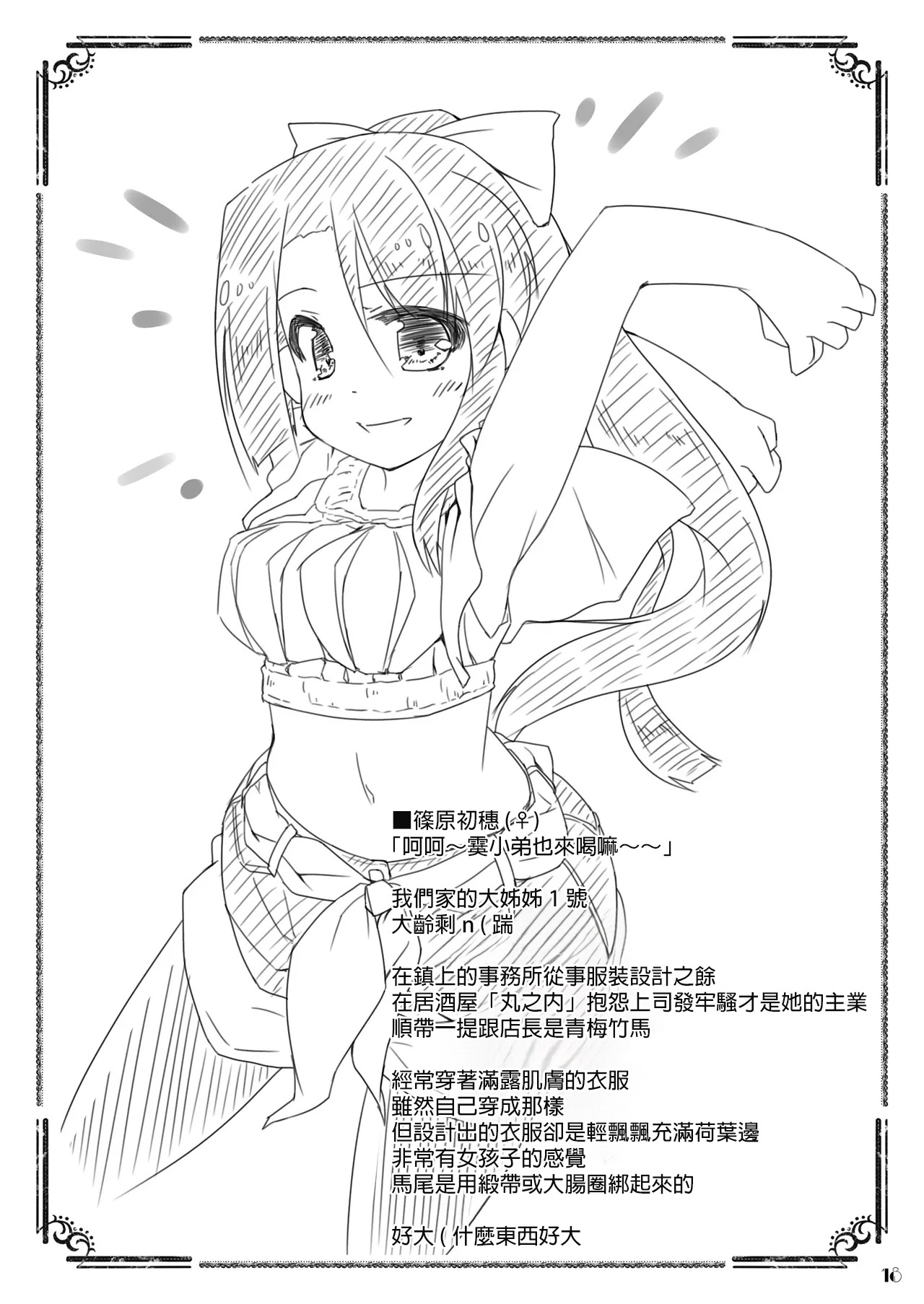 [Kedamagoya (Torii)] Kudamaki Donbee no Hon [Digital] [AI漢化] 17eme image