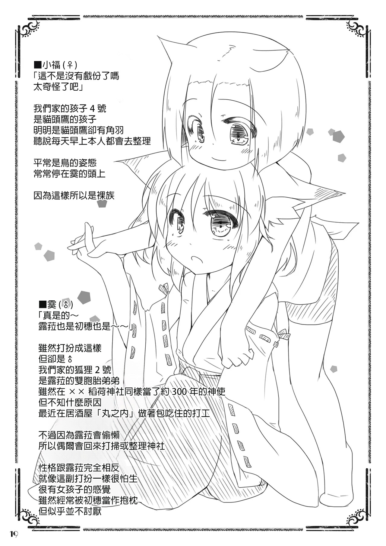 [Kedamagoya (Torii)] Kudamaki Donbee no Hon [Digital] [AI漢化] 18eme image