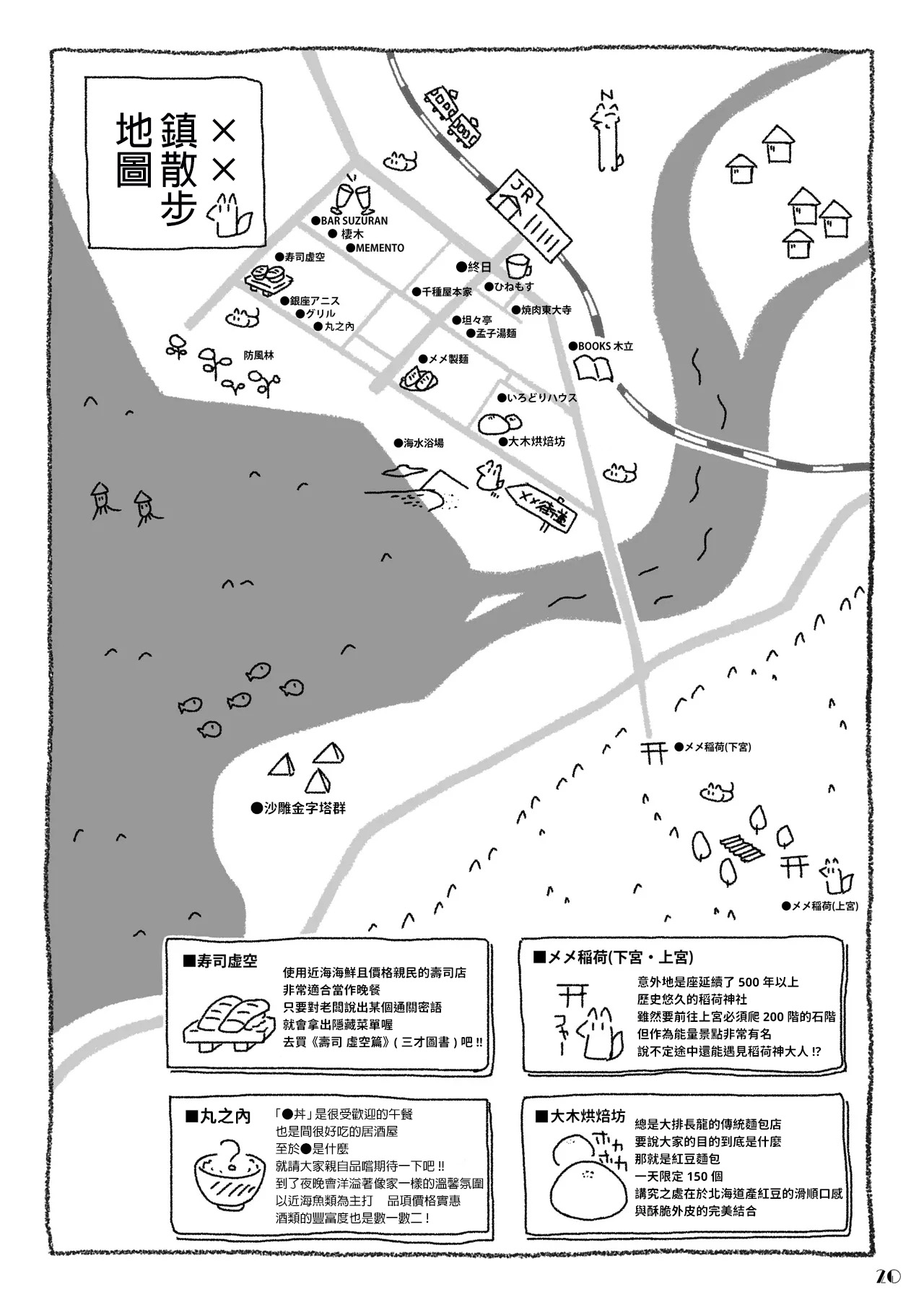 [Kedamagoya (Torii)] Kudamaki Donbee no Hon [Digital] [AI漢化] 19eme image