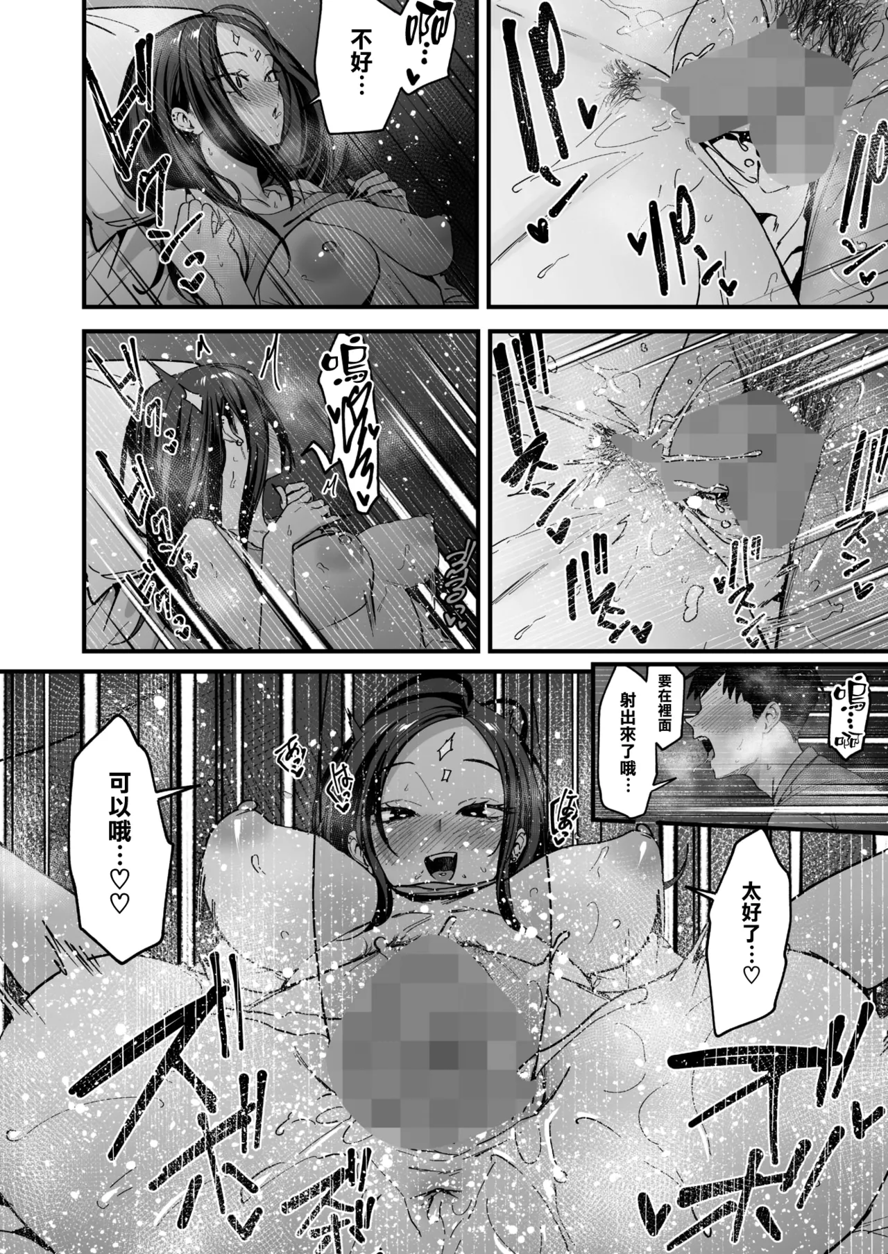 [Fuguta-Ke] Uchi to Tsukiatte yo! (COMIC HOTMILK 2026-04) [Chinese] [无毒汉化组] [Digital] 画像番号 23