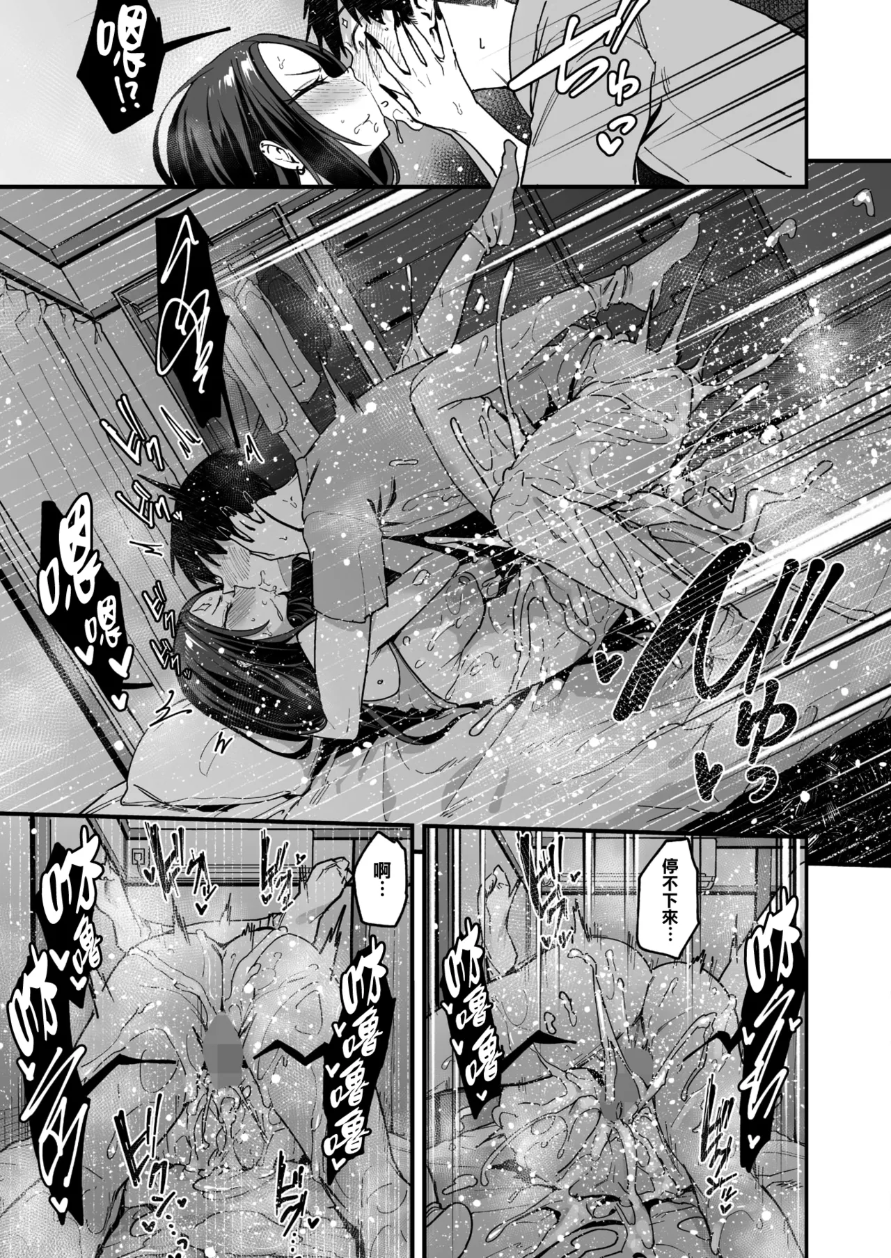 [Fuguta-Ke] Uchi to Tsukiatte yo! (COMIC HOTMILK 2026-04) [Chinese] [无毒汉化组] [Digital] 画像番号 24