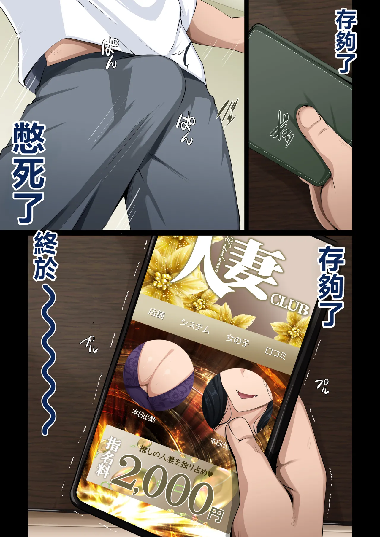 [Daidai Shikibu] Deriheru Mama [Chinese] 3eme image