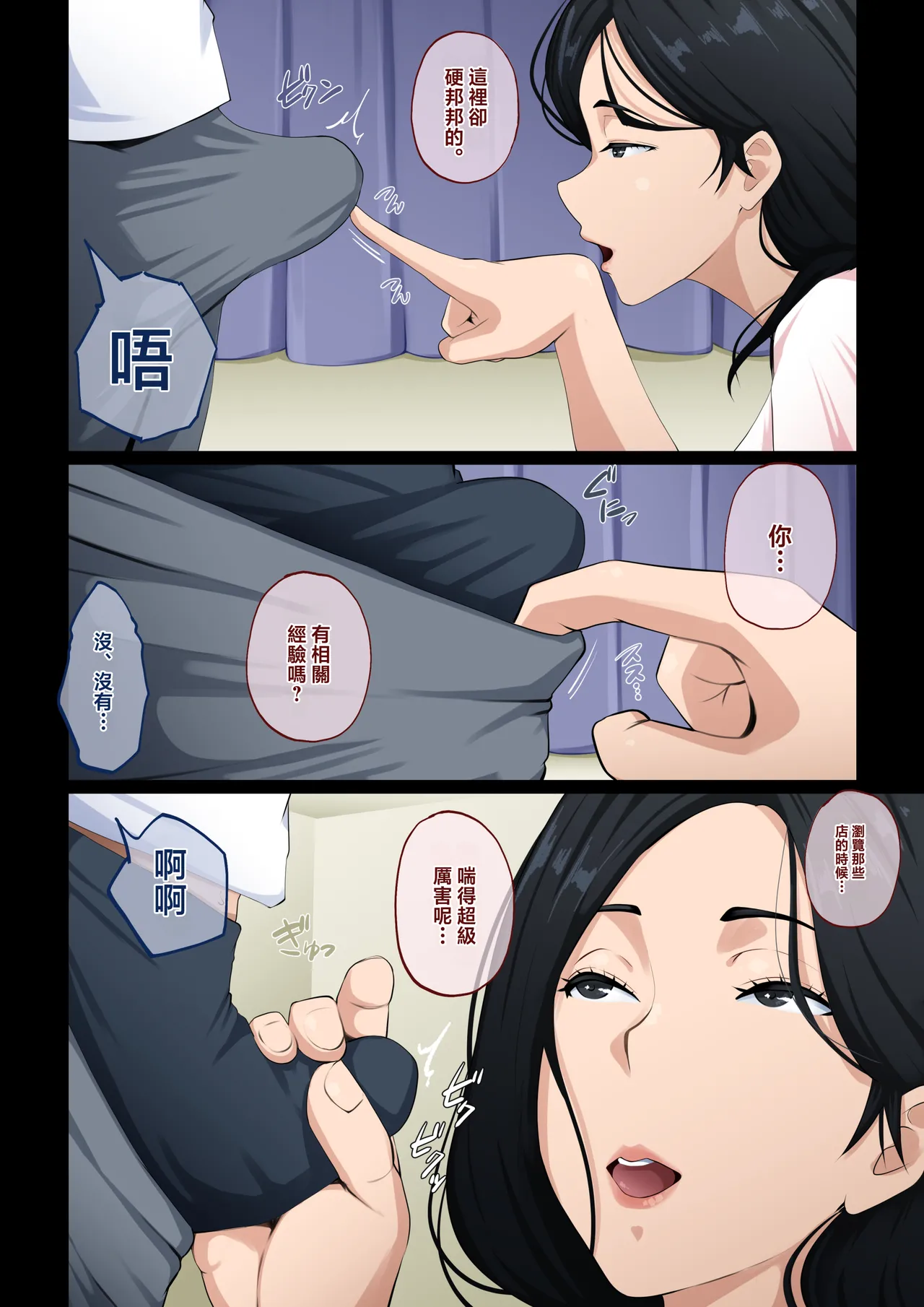 [Daidai Shikibu] Deriheru Mama [Chinese] 8eme image