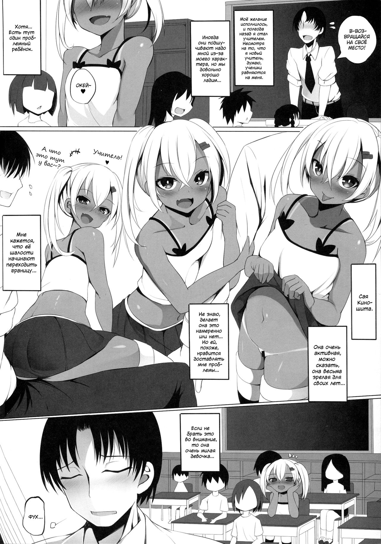 [Broad smile (Sukage)] Black Bitch Girl [Russian] [Almanah] 图片编号 3