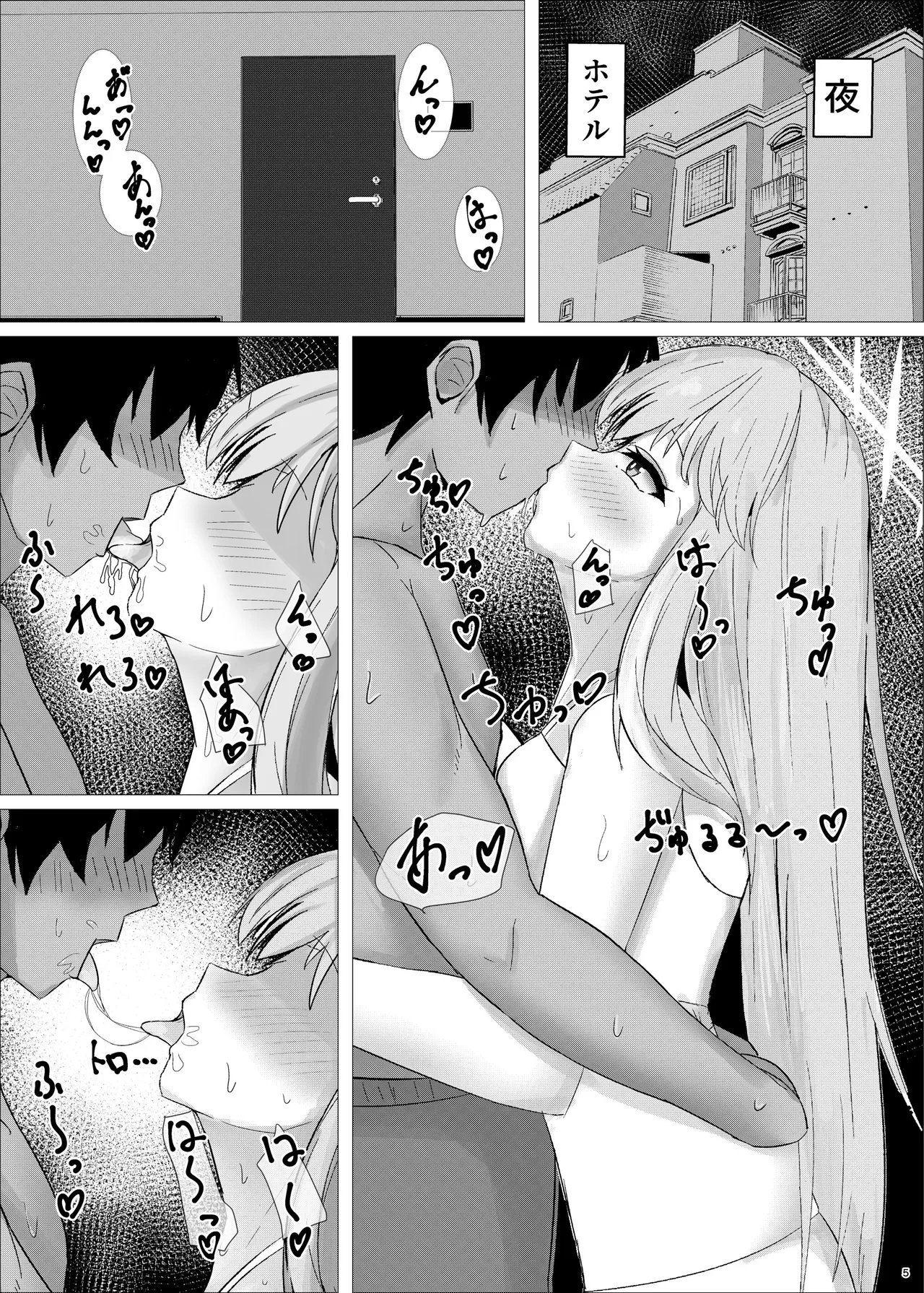 [えすけーぷ (SK)] 先生、一緒に楽しい思い出作ろ？ (ブルーアーカイブ) изображение № 4