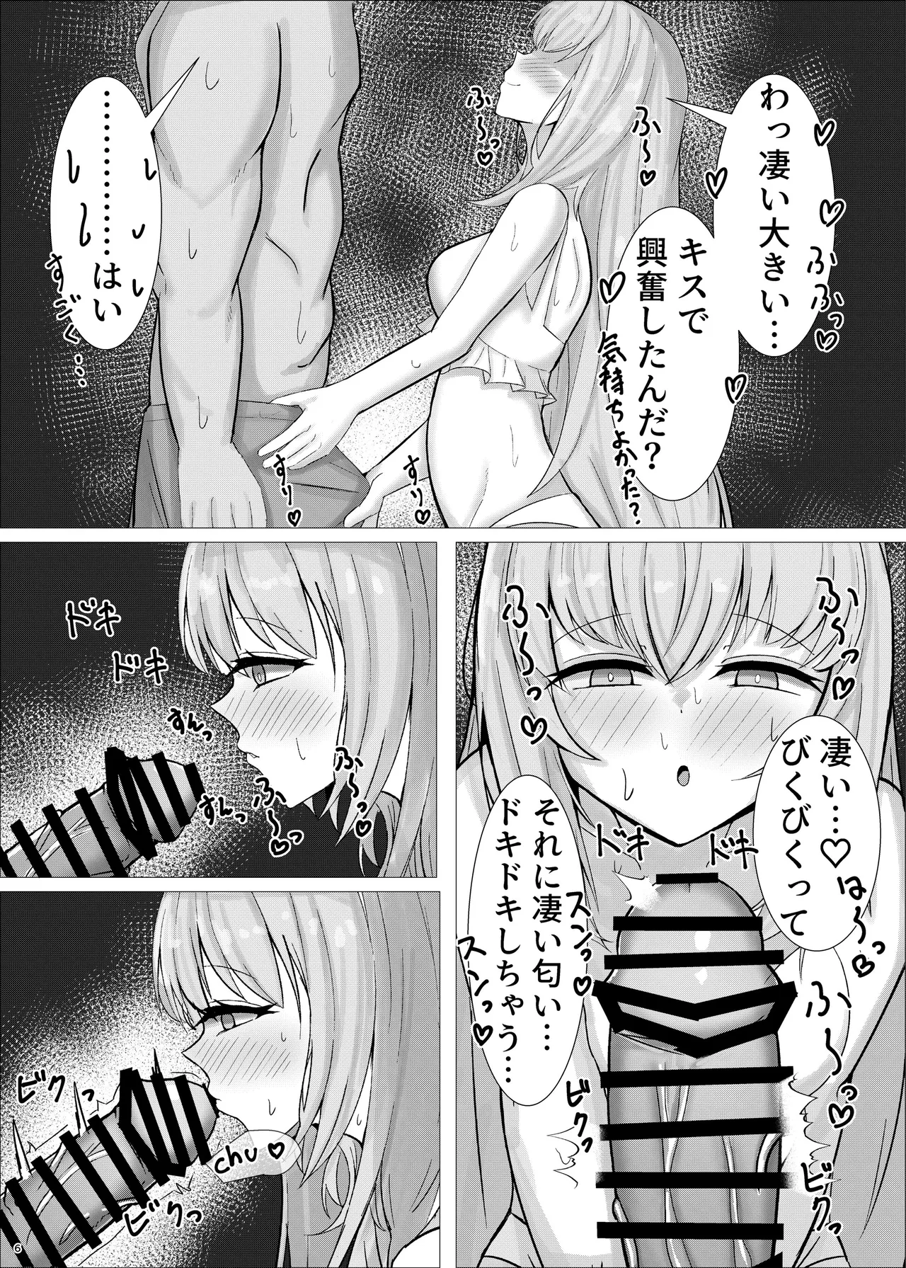 [えすけーぷ (SK)] 先生、一緒に楽しい思い出作ろ？ (ブルーアーカイブ) изображение № 5