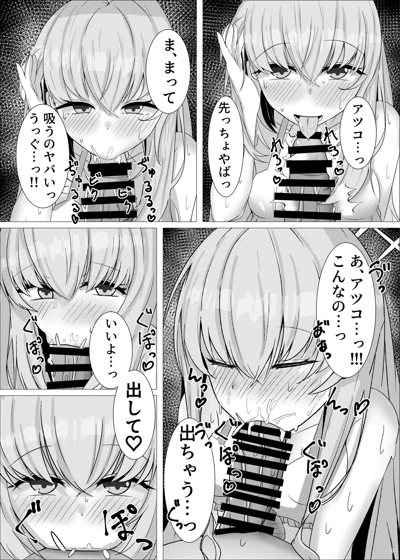 [えすけーぷ (SK)] 先生、一緒に楽しい思い出作ろ？ (ブルーアーカイブ) изображение № 6