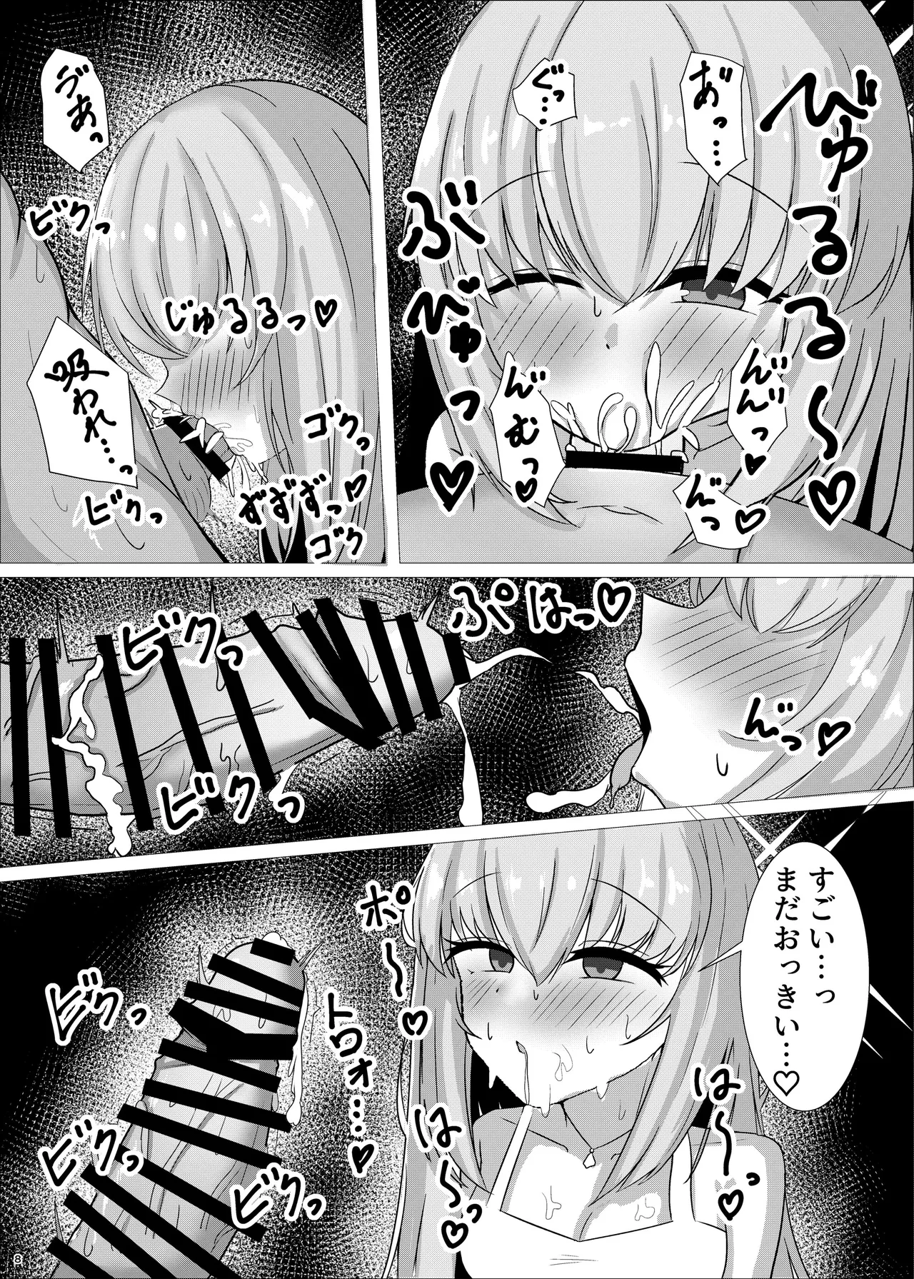 [えすけーぷ (SK)] 先生、一緒に楽しい思い出作ろ？ (ブルーアーカイブ) изображение № 7