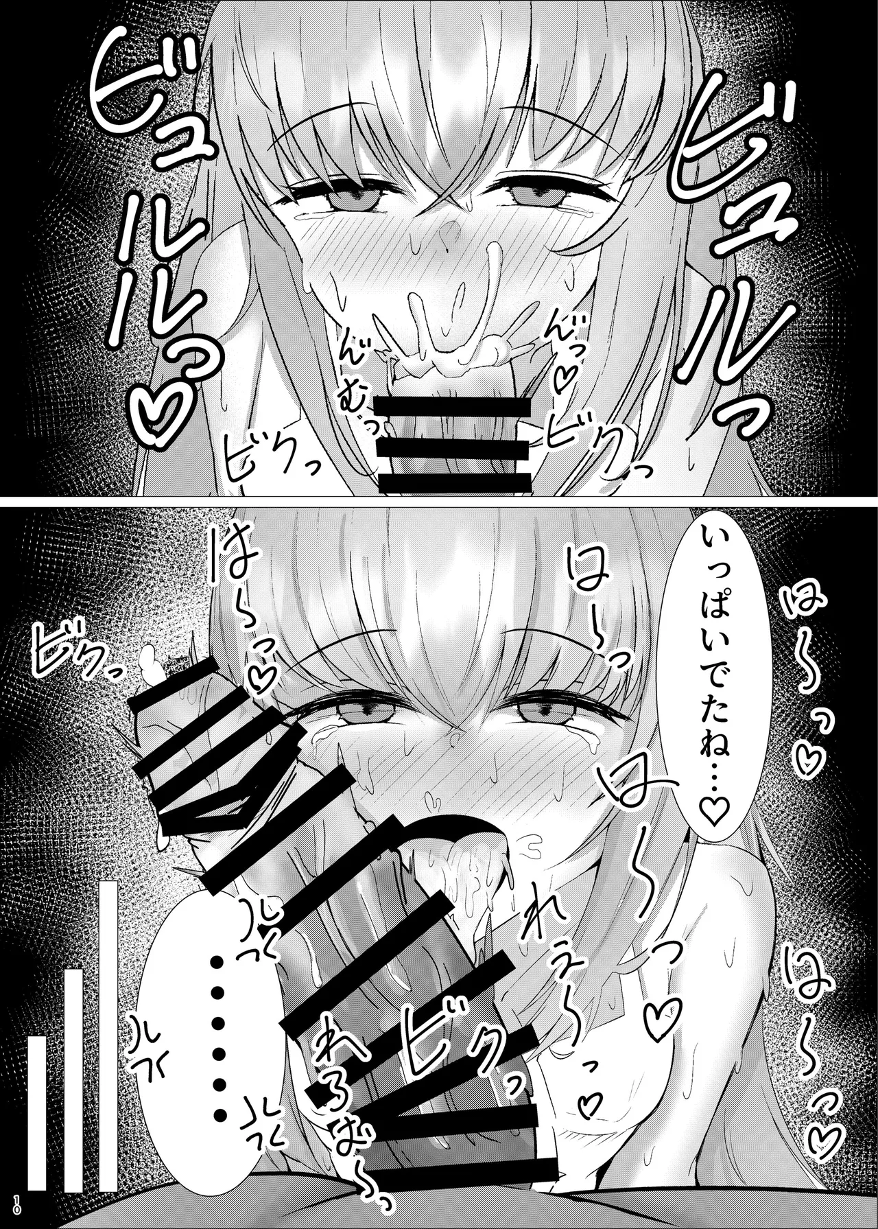 [えすけーぷ (SK)] 先生、一緒に楽しい思い出作ろ？ (ブルーアーカイブ) изображение № 9