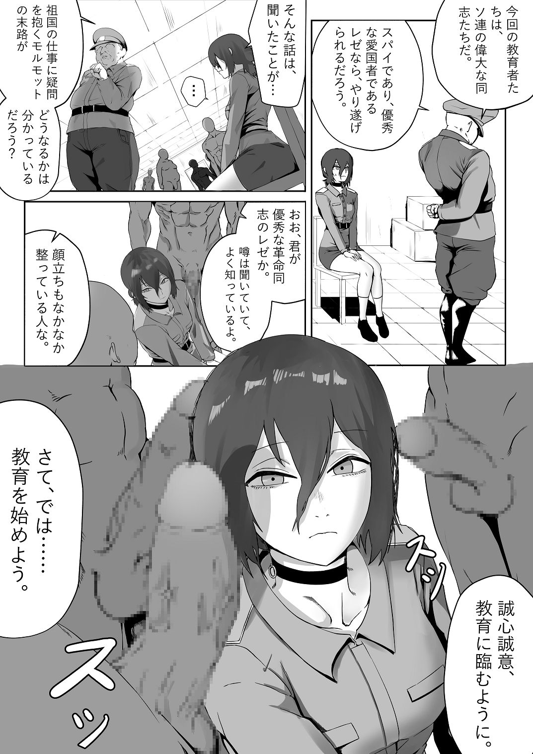 [adada] チ〇ンソーマン -Reze- (チェンソーマン) 7eme image