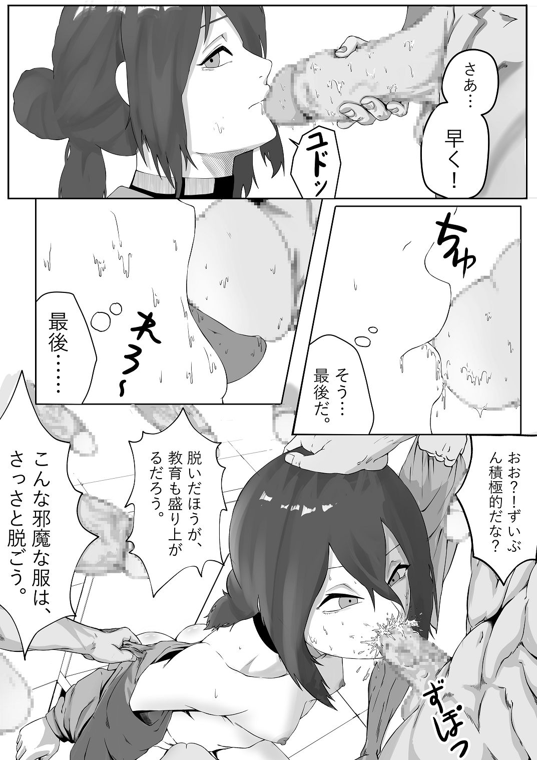 [adada] チ〇ンソーマン -Reze- (チェンソーマン) 8eme image